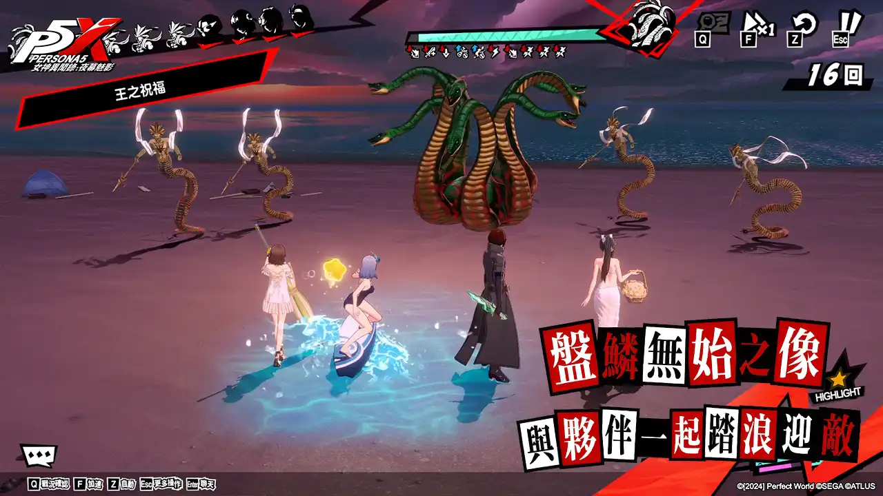 女神異聞錄 7