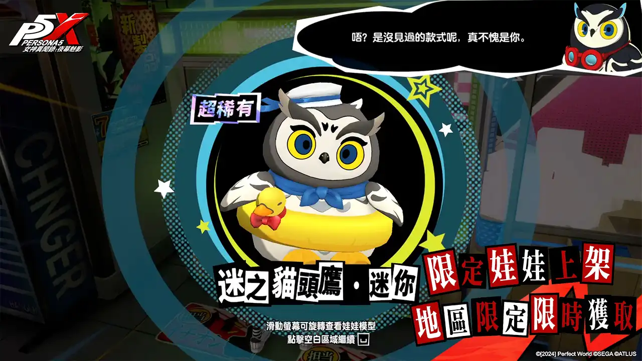 女神異聞錄 10