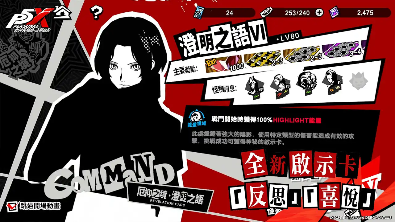 女神異聞錄 12