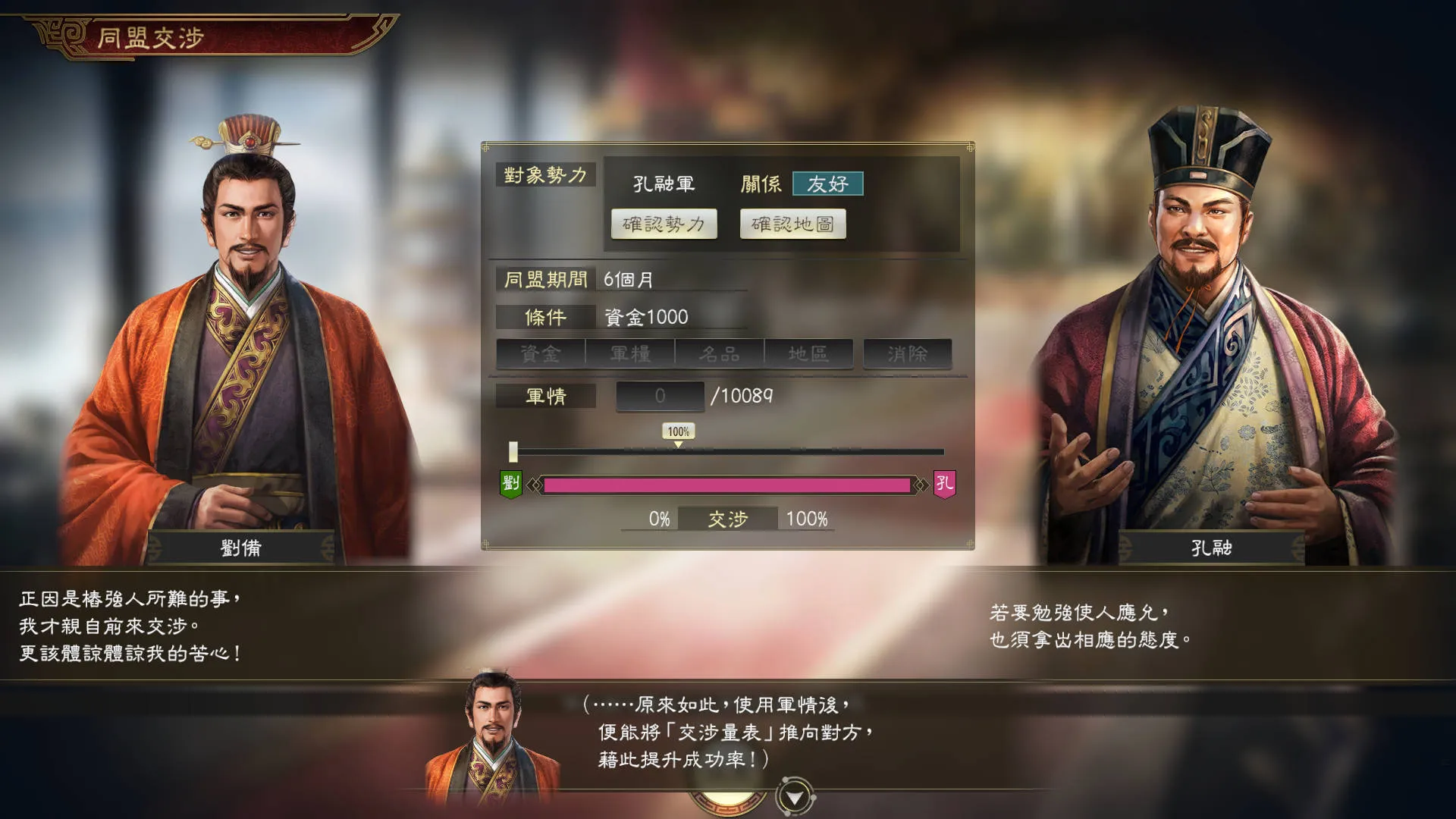 『三國志14 with 威力加強傳承版』Switch版預購開始！同時公開遊戲新情報！