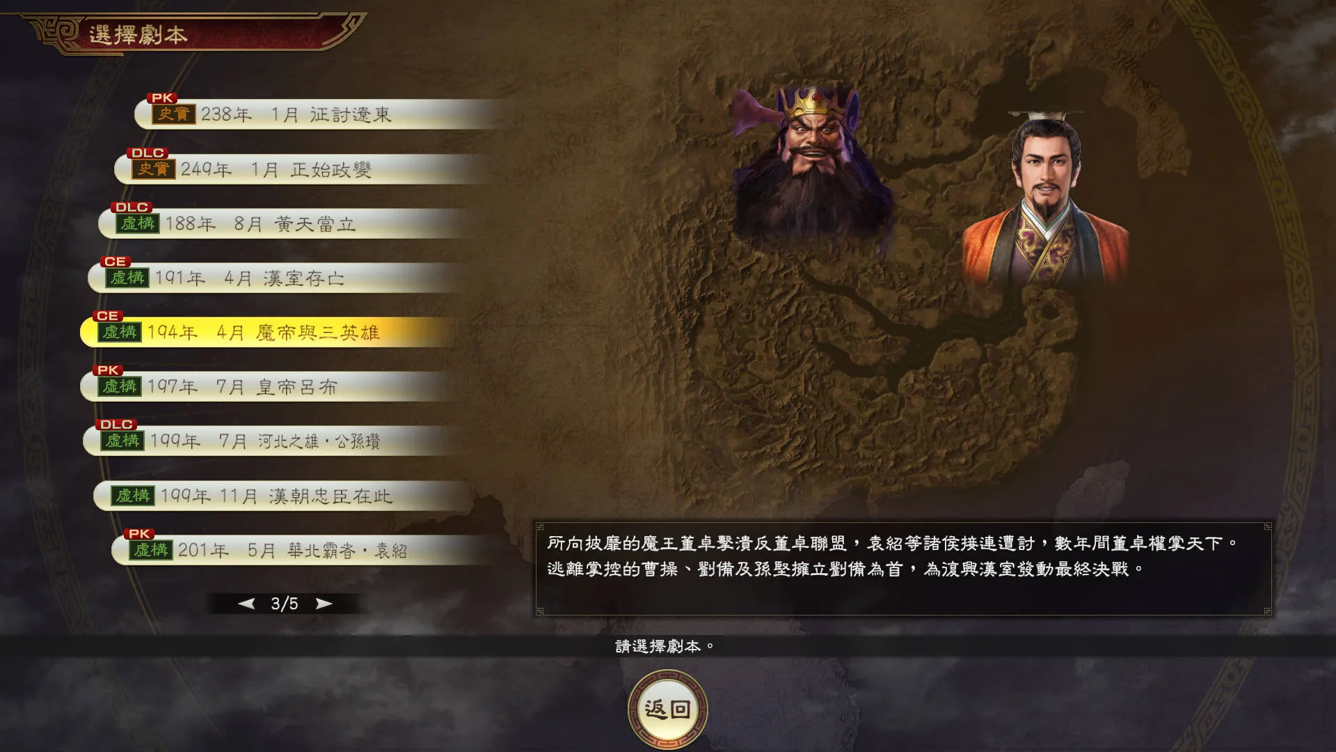 『三國志14 with 威力加強傳承版』Switch版預購開始!同時公開遊戲新情報!
