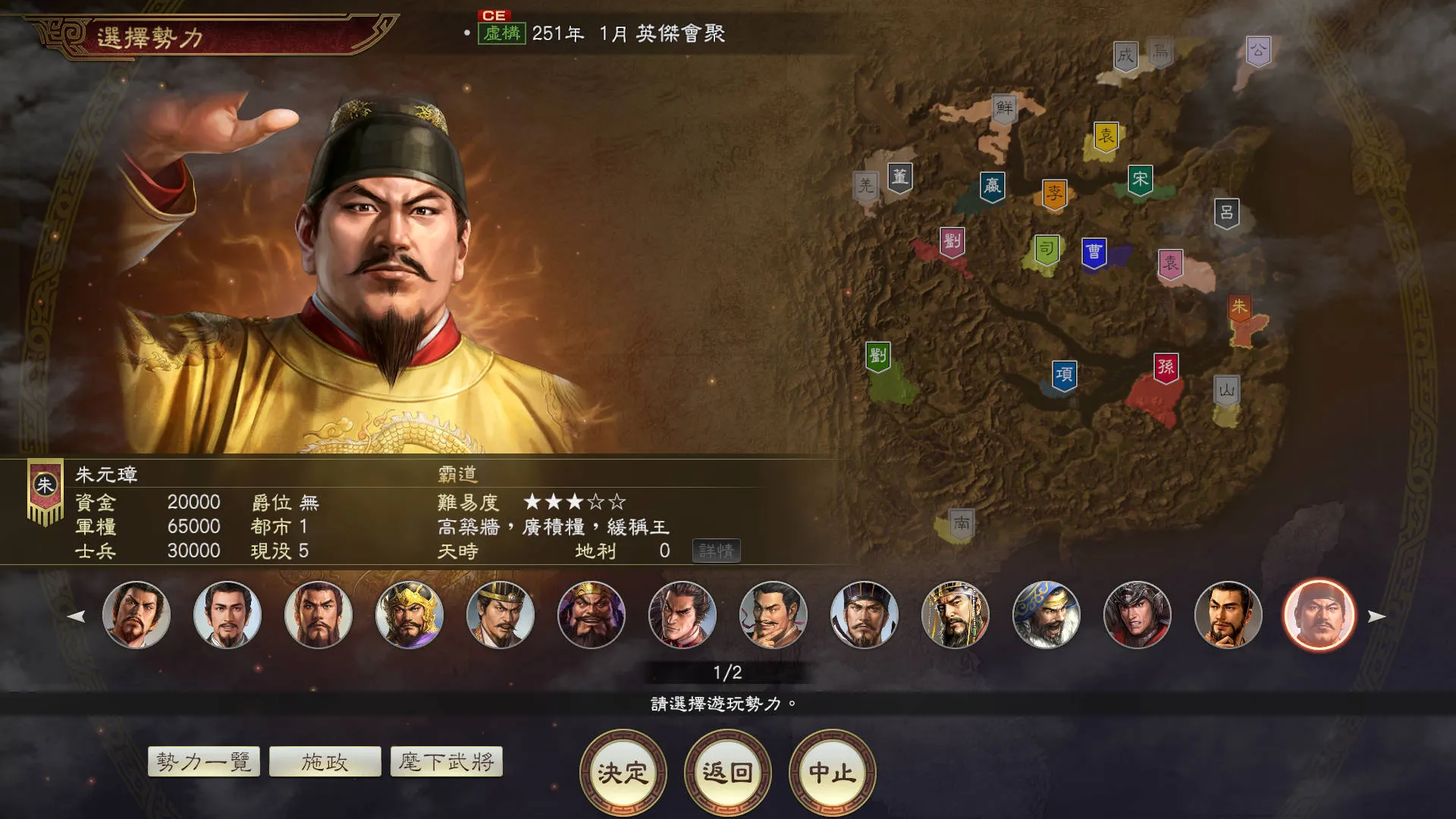 『三國志14 with 威力加強傳承版』Switch版預購開始!同時公開遊戲新情報!