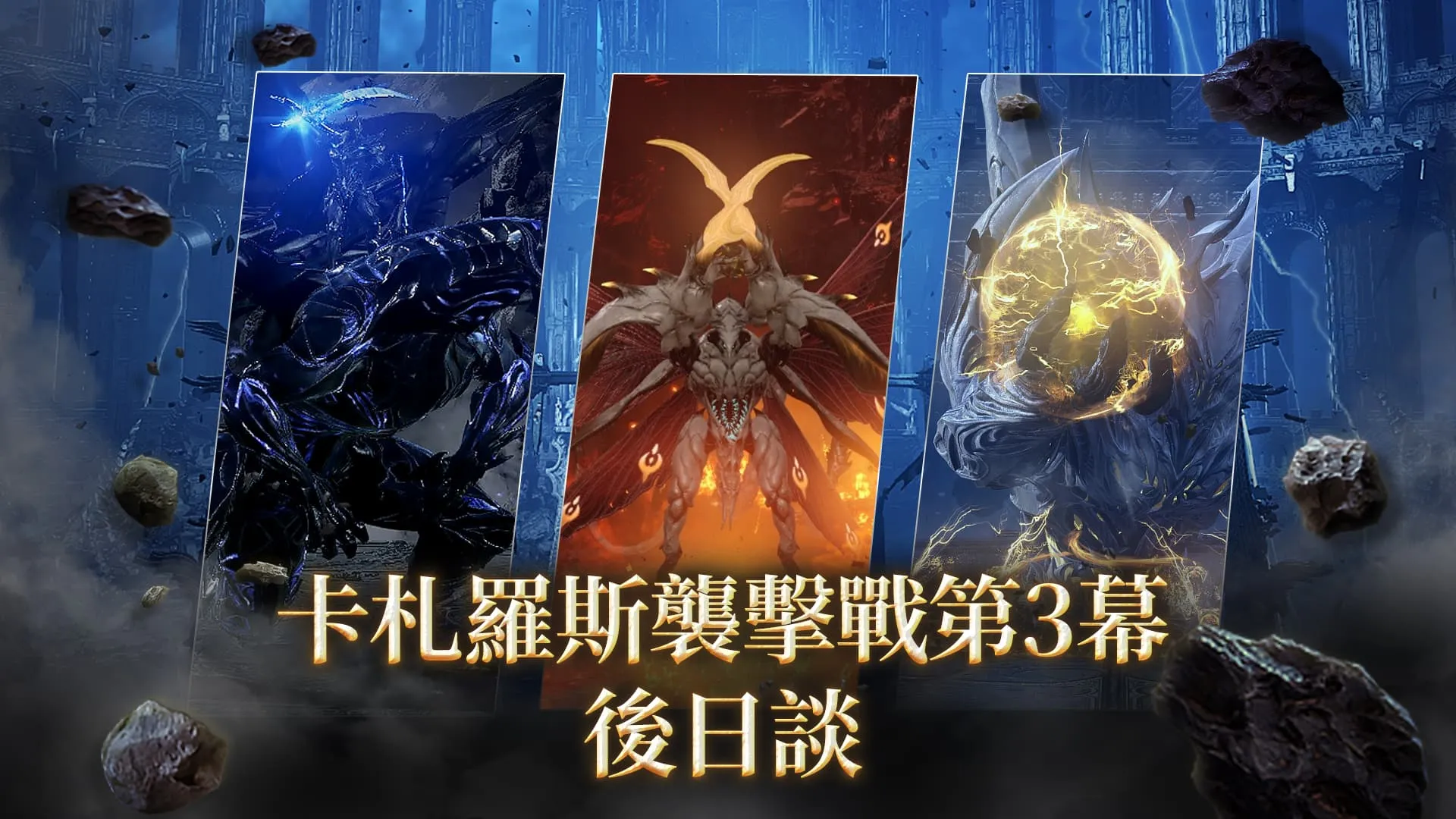 《失落的方舟:LOST ARK》全新職業「守護者騎士」正式登場夏季限定活動同步開跑