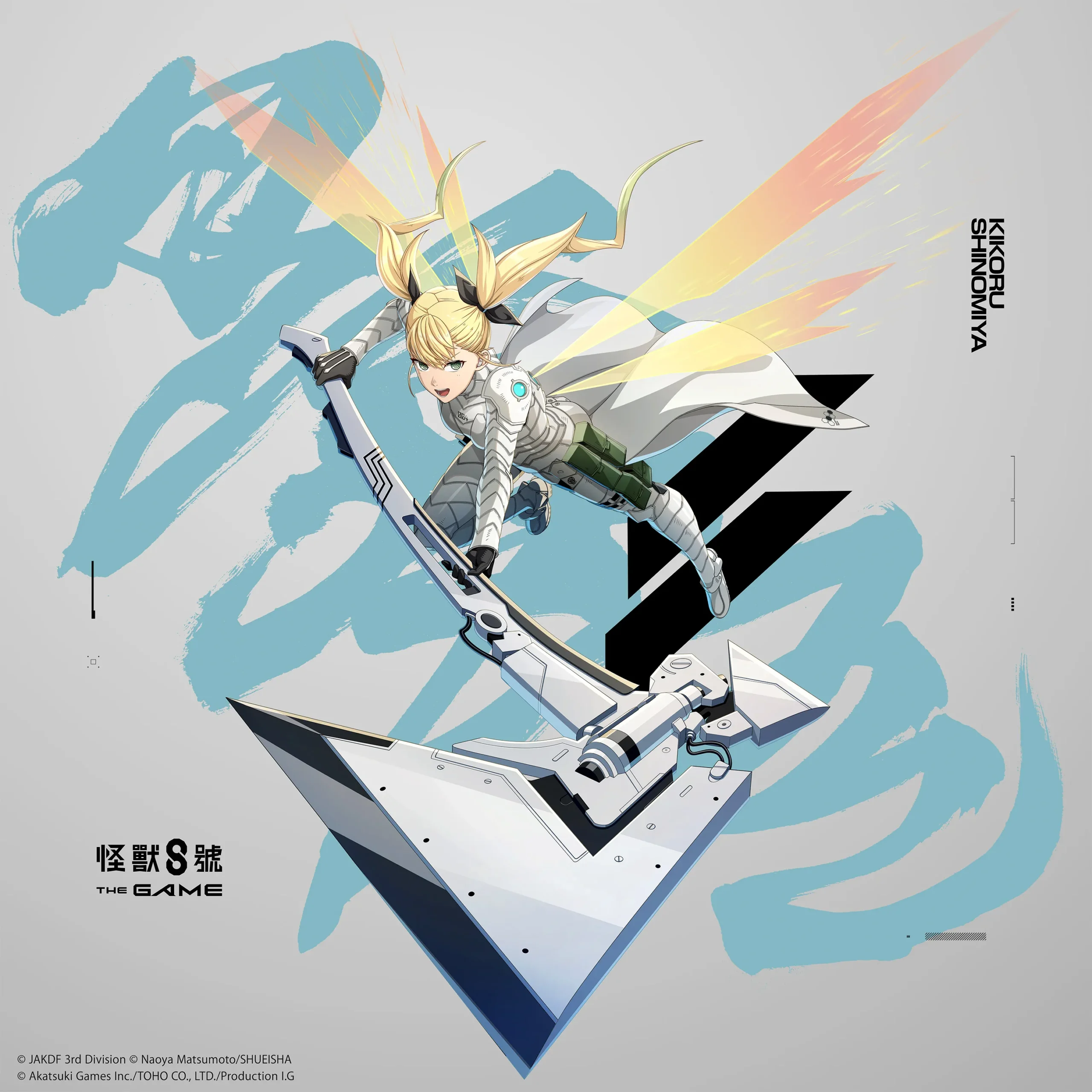 「怪獸 8號 THE GAME」1 週年活動火熱進行中!備受期待的識別怪獸兵器 4 號「四之宮琪歌露」正式實裝!