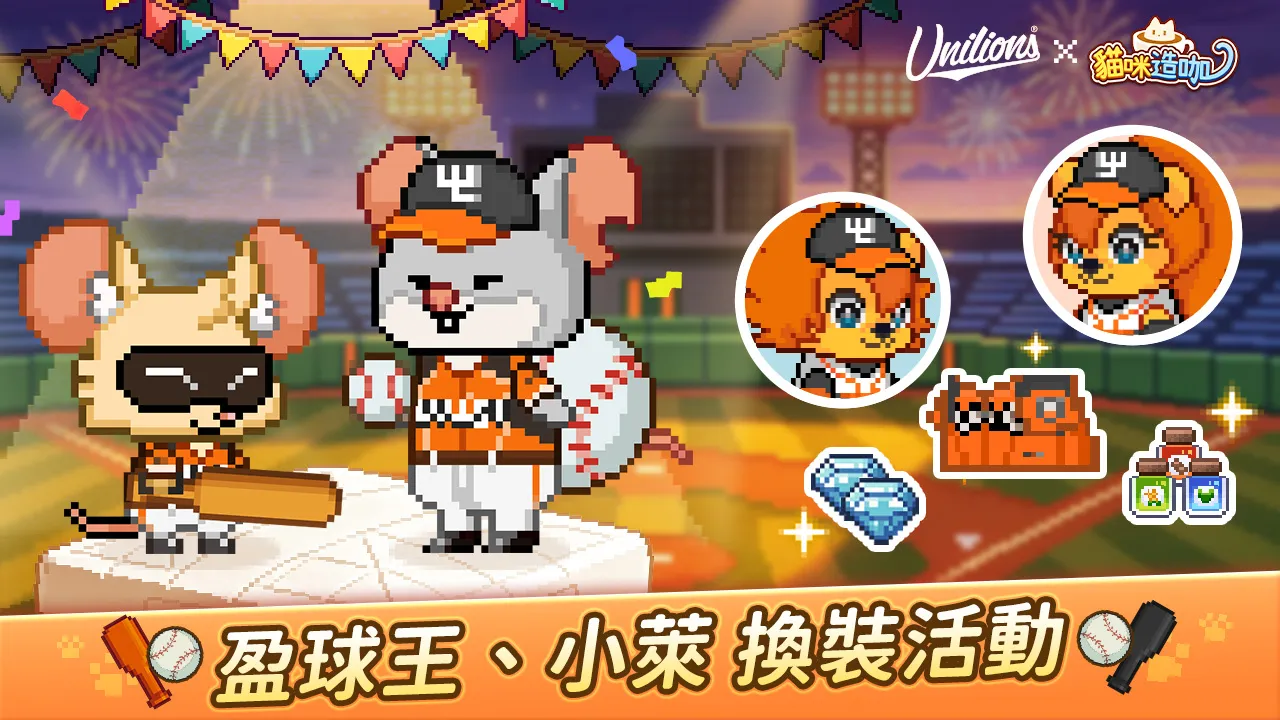 《貓咪造咖》與《統一7-ELEVEN獅》喵喵再度跨界聯動快「萊」「盈」接全新顧客「York」!