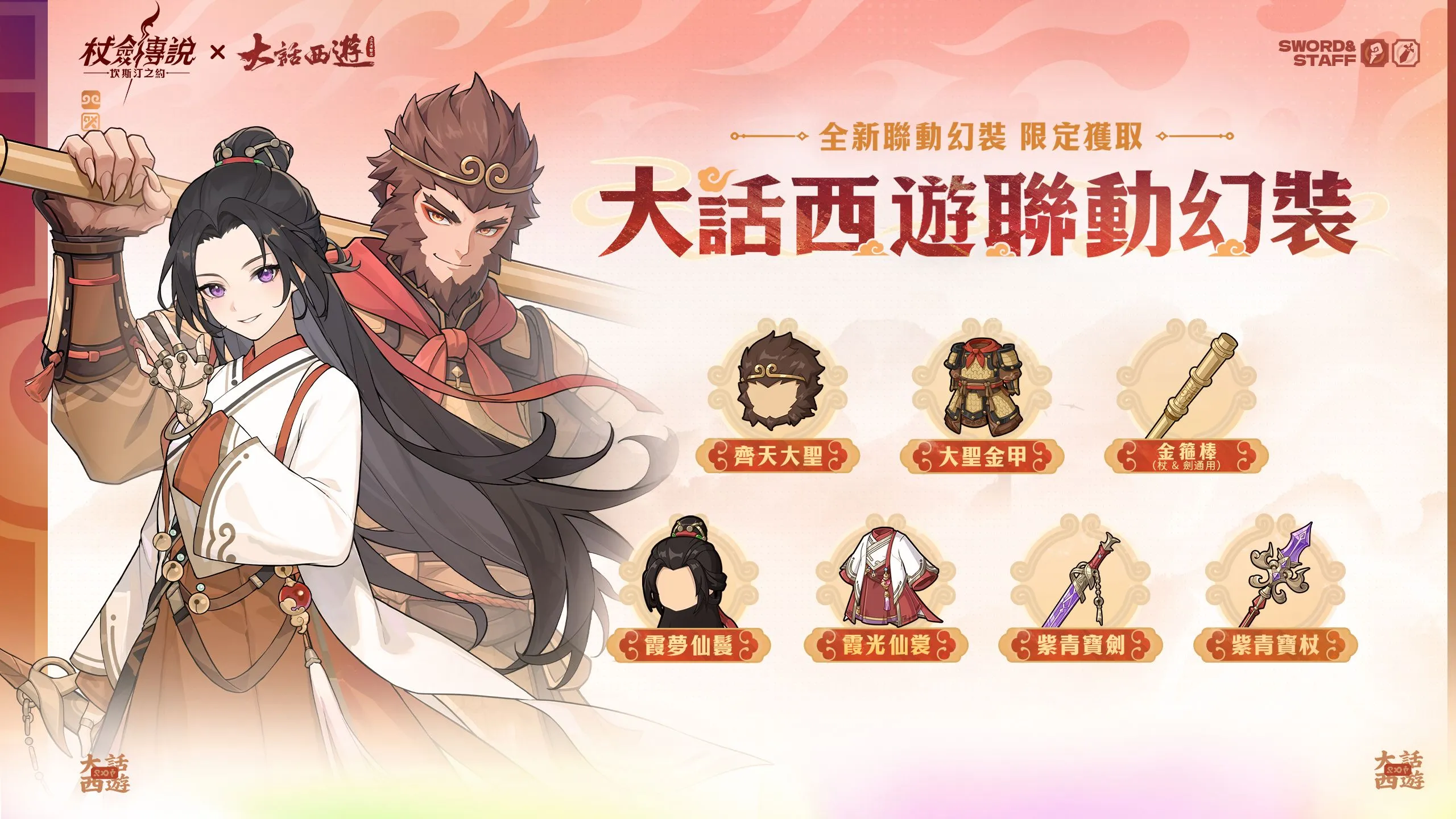 杖劍傳說：坎斯汀之約