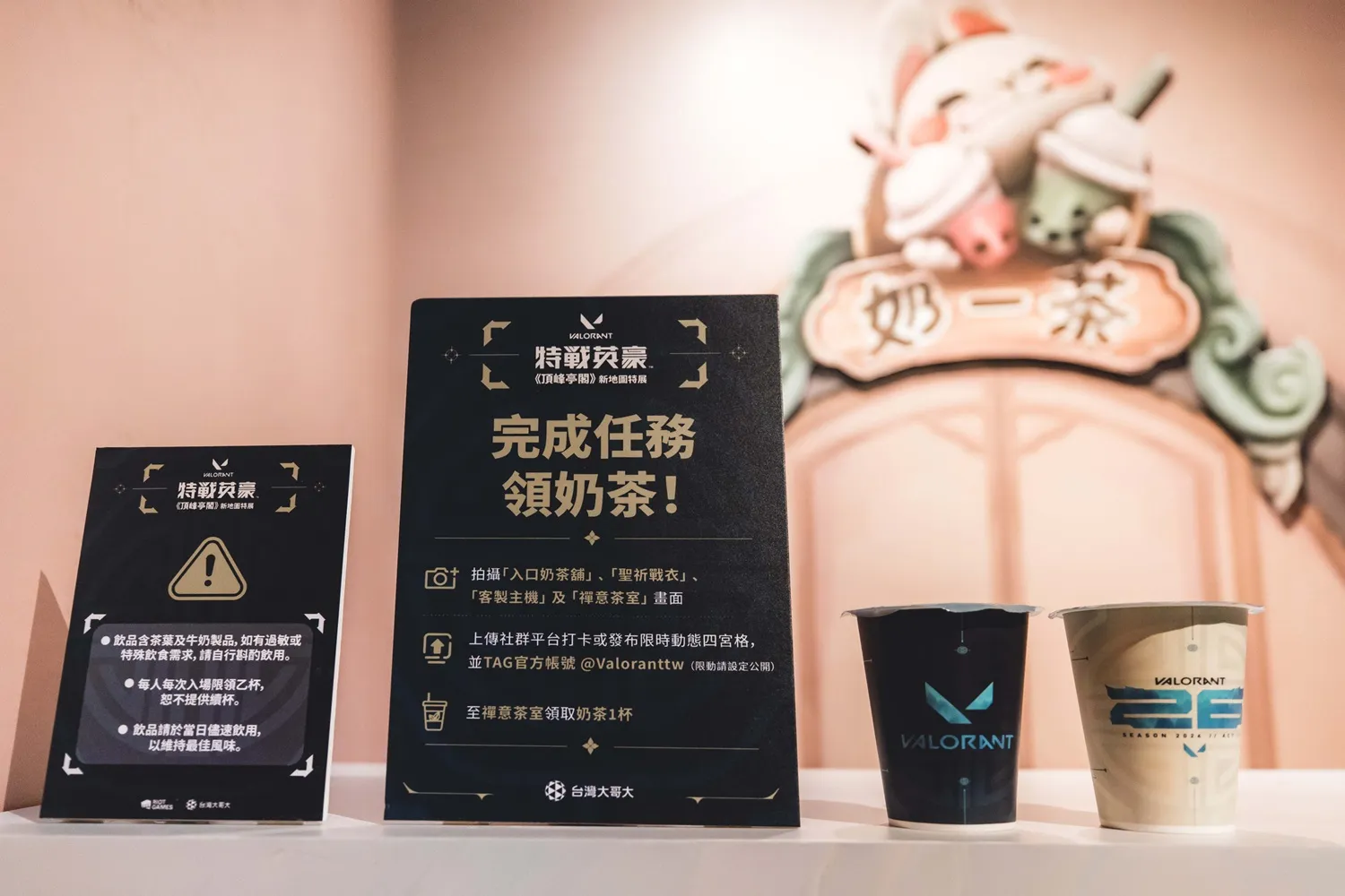 【開箱】《特戰英豪》「頂峰亭閣」實體特展登場！光線槍射擊、主題奶茶與限定周邊一次看