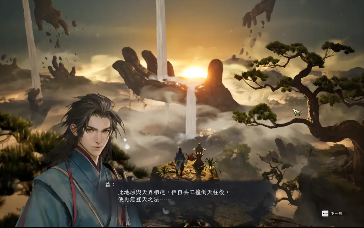 【評測】一念定海逆流而行 國產動作遊戲《定海》測試版試玩報導