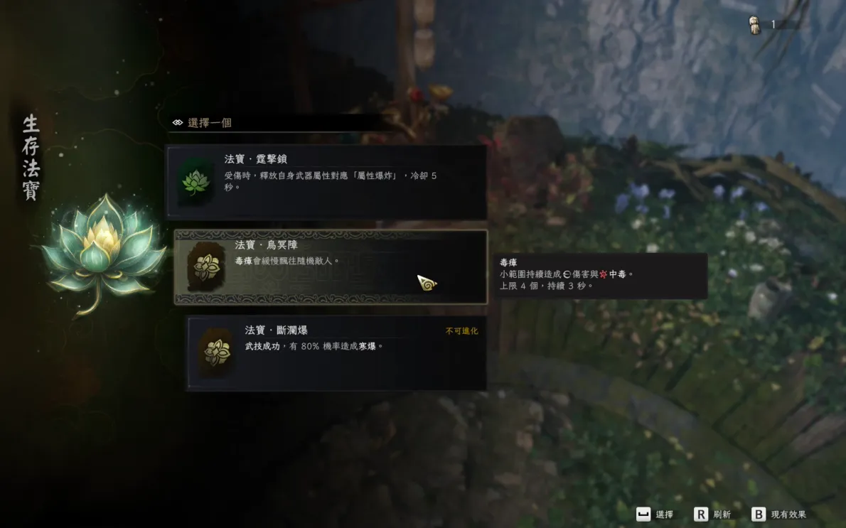 【評測】一念定海逆流而行 國產動作遊戲《定海》測試版試玩報導