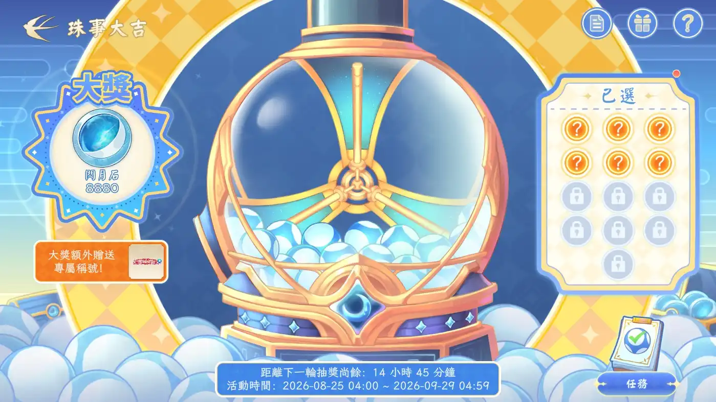 天月麻雀 5