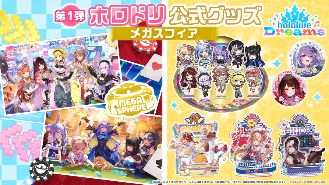 和 holoX 一起展開追逐吧！《hololive Dreams》全新十人非對稱小遊戲「夜色追逐戰」即將正式實裝