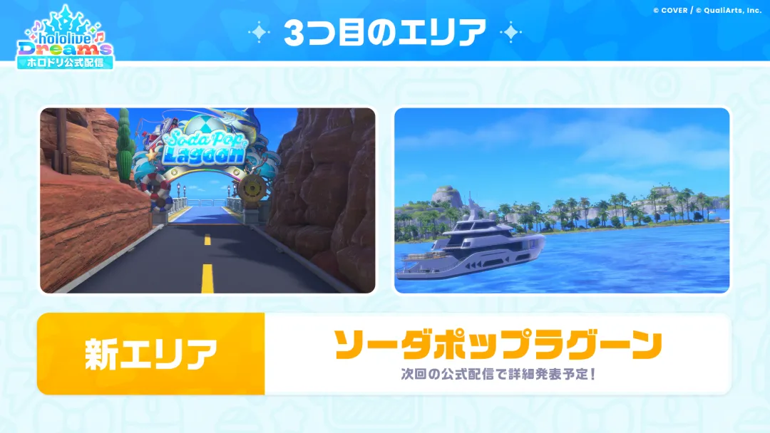 和 holoX 一起展開追逐吧！《hololive Dreams》全新十人非對稱小遊戲「夜色追逐戰」即將正式實裝