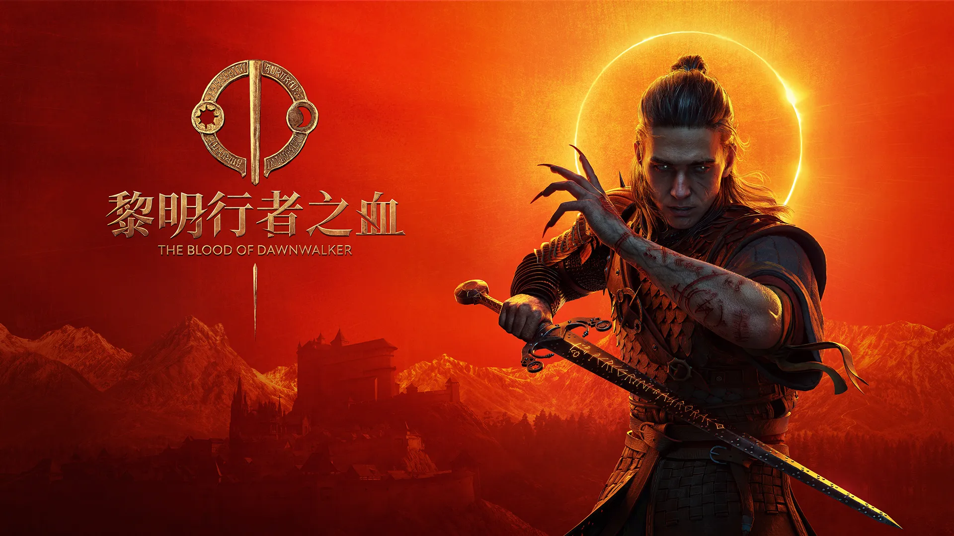 一窺黑暗奇幻動作RPG的最終風貌！《黎明行者之血》公開最新宣傳影片！