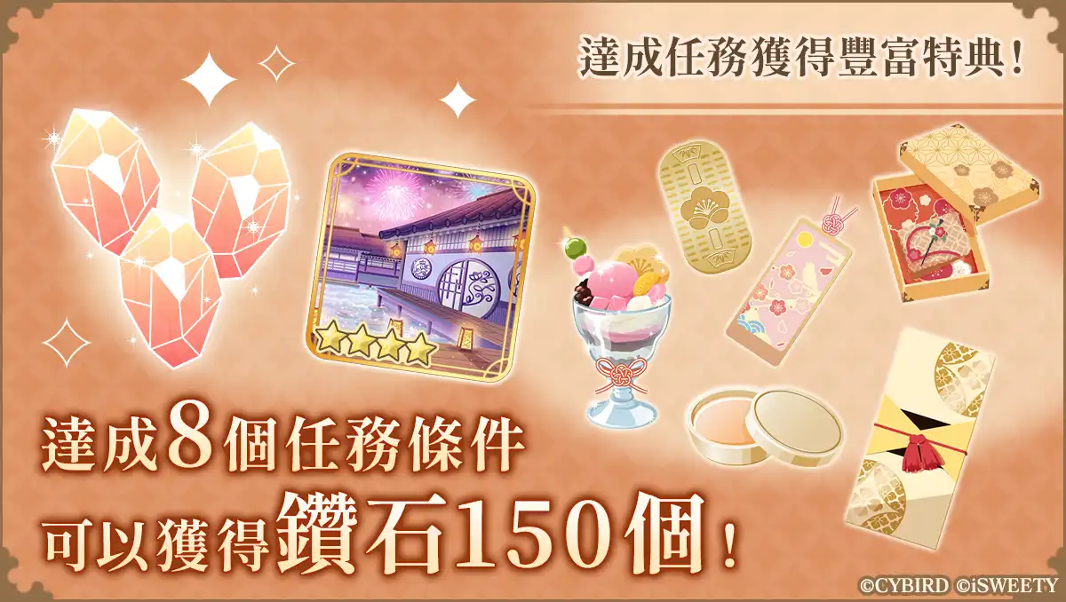 美男戰國 3