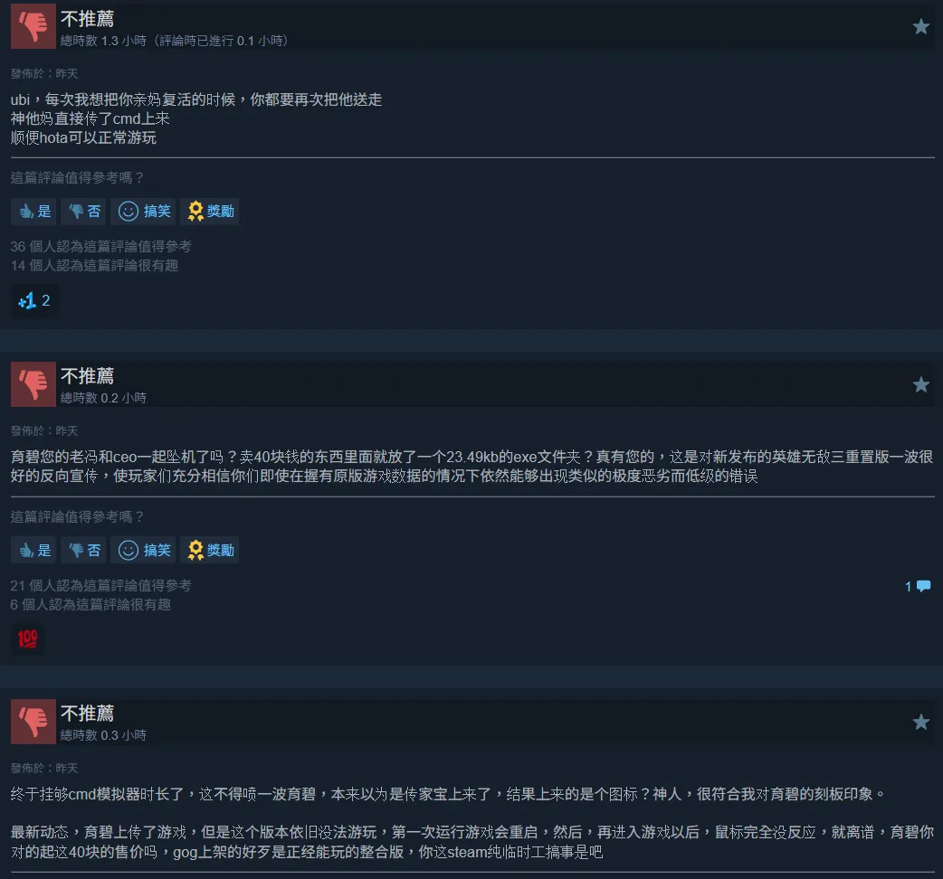Ubisoft 上架經典遊戲《魔法門之英雄無敵 III》 卻粗心忘放「遊戲主程式」 引發大量玩家負評