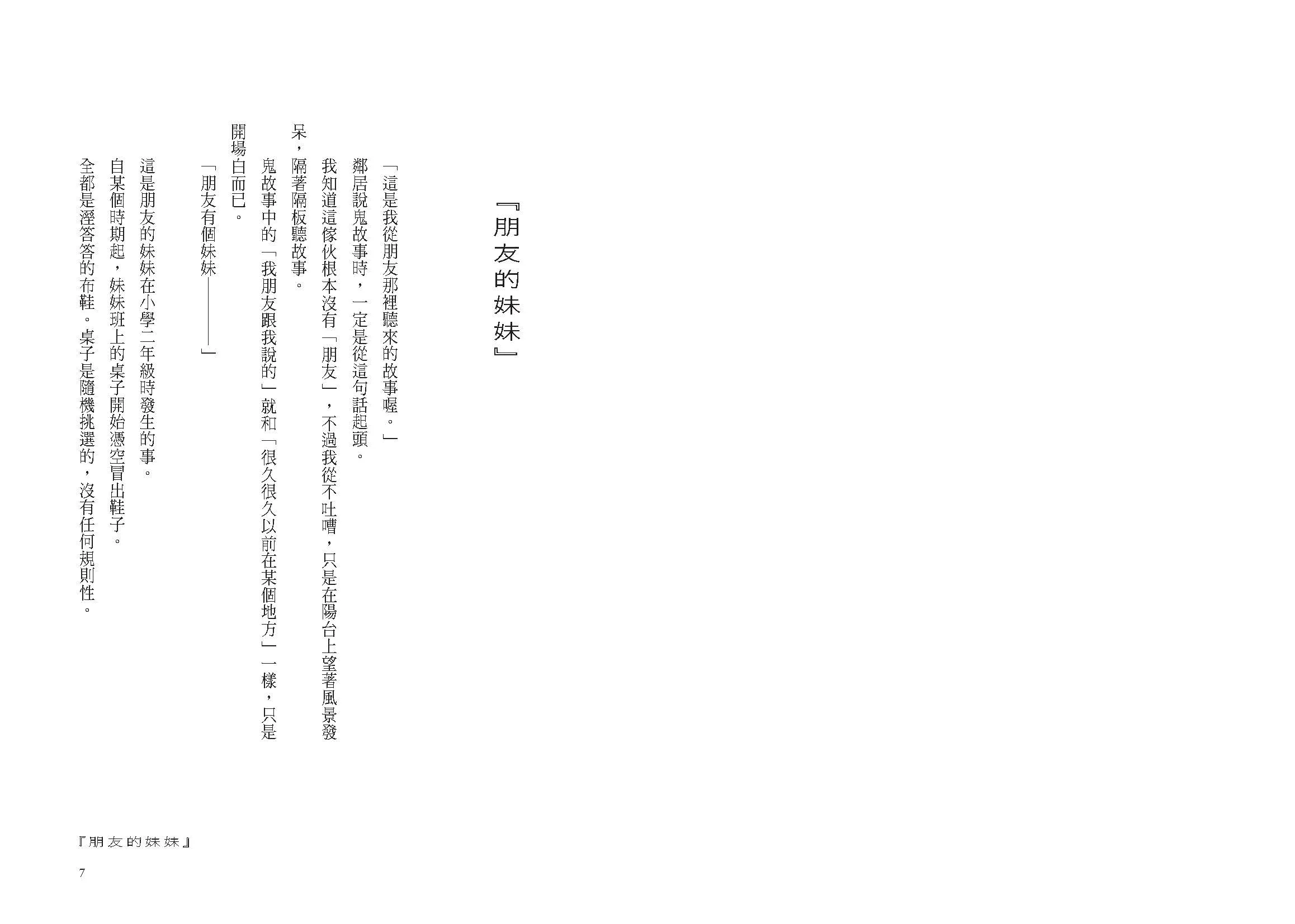 由網路發跡，話題不斷的「新感覺驚悚作」！人生毀了也無所謂的人，要不要來試試看？日本狂賣十刷驚悚小說，《入住條件：請務必和隔壁鄰居好好相處》8/27 恐怖上市