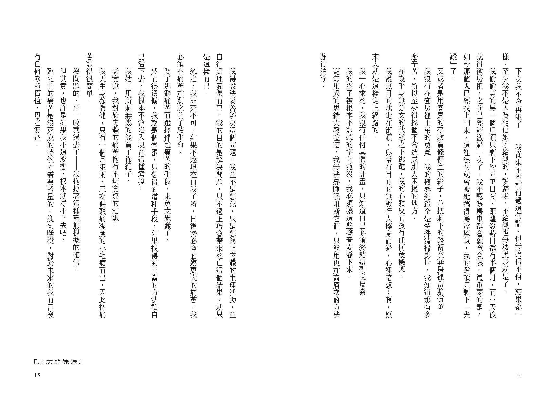 由網路發跡，話題不斷的「新感覺驚悚作」！人生毀了也無所謂的人，要不要來試試看？日本狂賣十刷驚悚小說，《入住條件：請務必和隔壁鄰居好好相處》8/27 恐怖上市