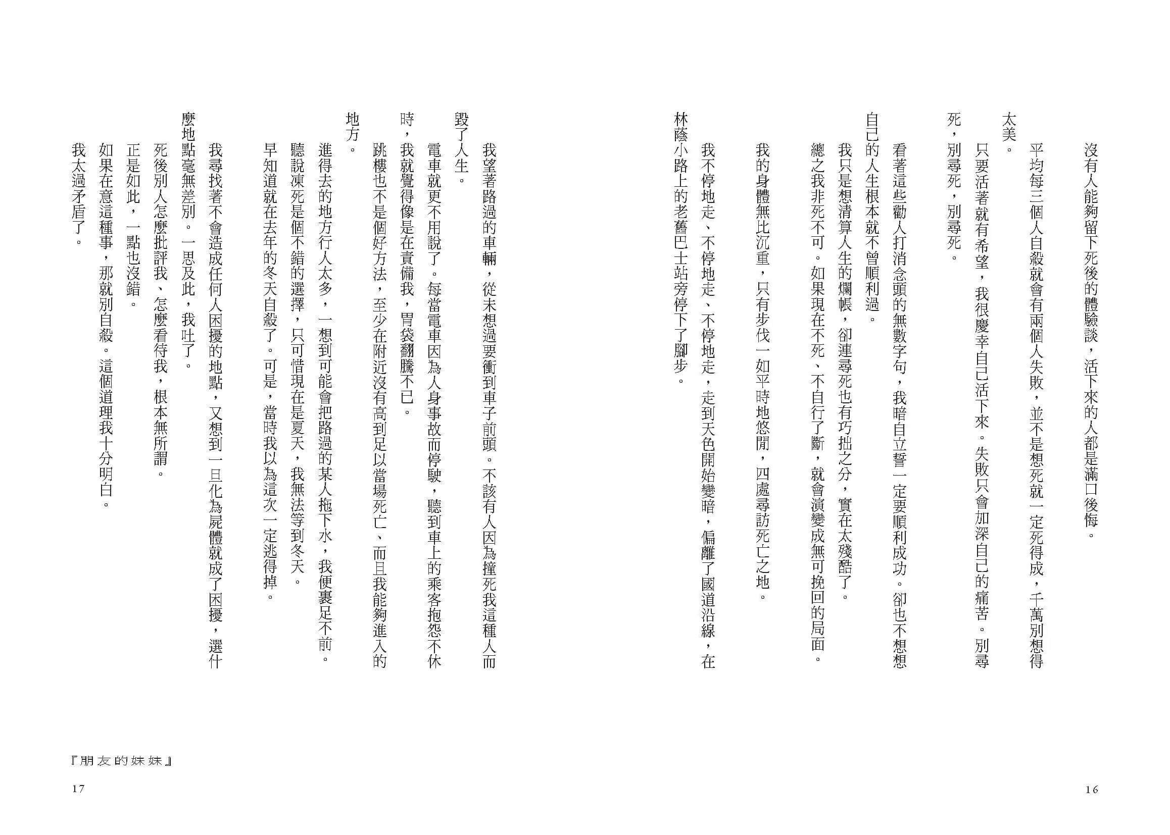 由網路發跡，話題不斷的「新感覺驚悚作」！人生毀了也無所謂的人，要不要來試試看？日本狂賣十刷驚悚小說，《入住條件：請務必和隔壁鄰居好好相處》8/27 恐怖上市