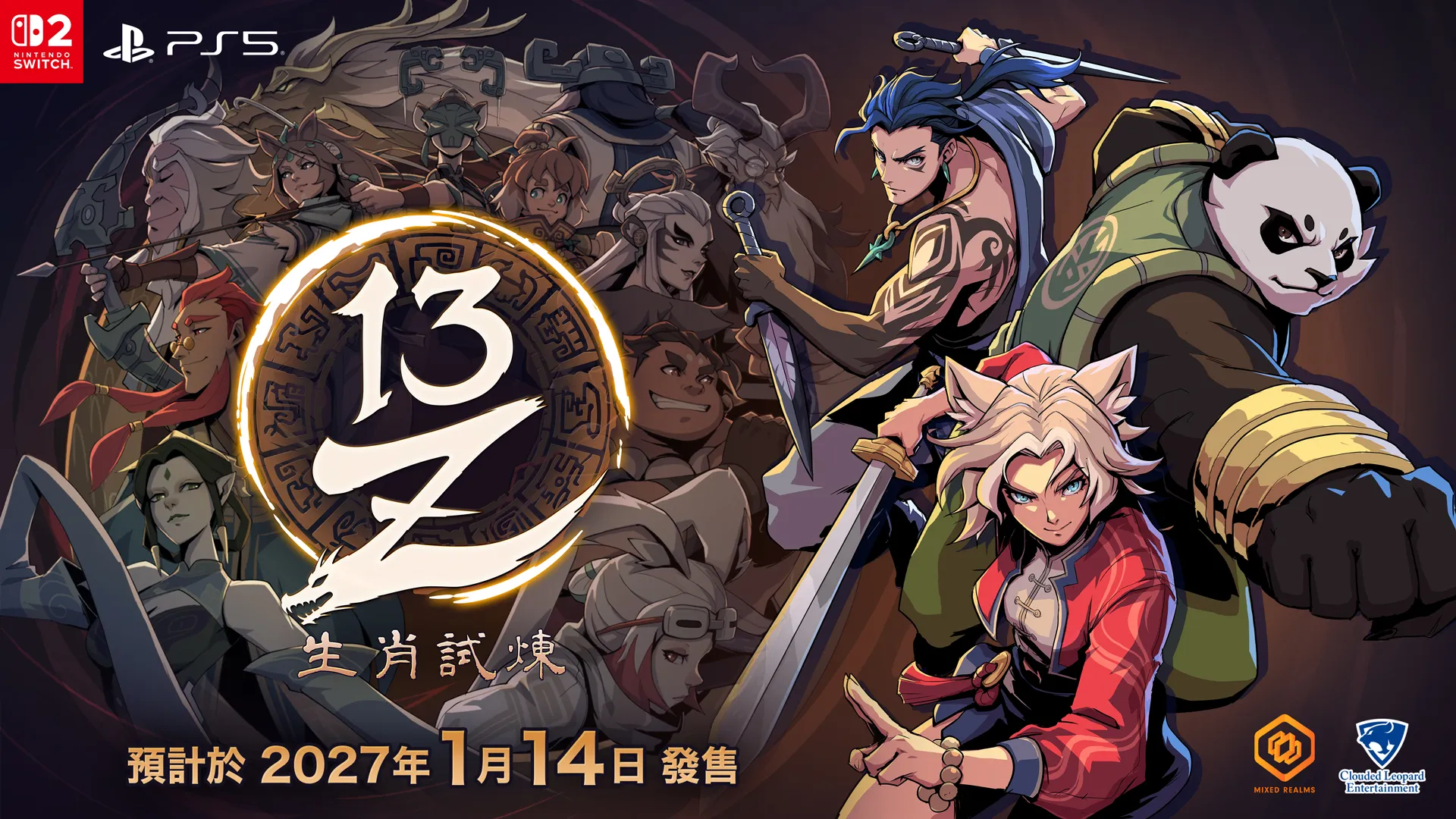 13z_KeyVisual_Date_TC_13_11zon