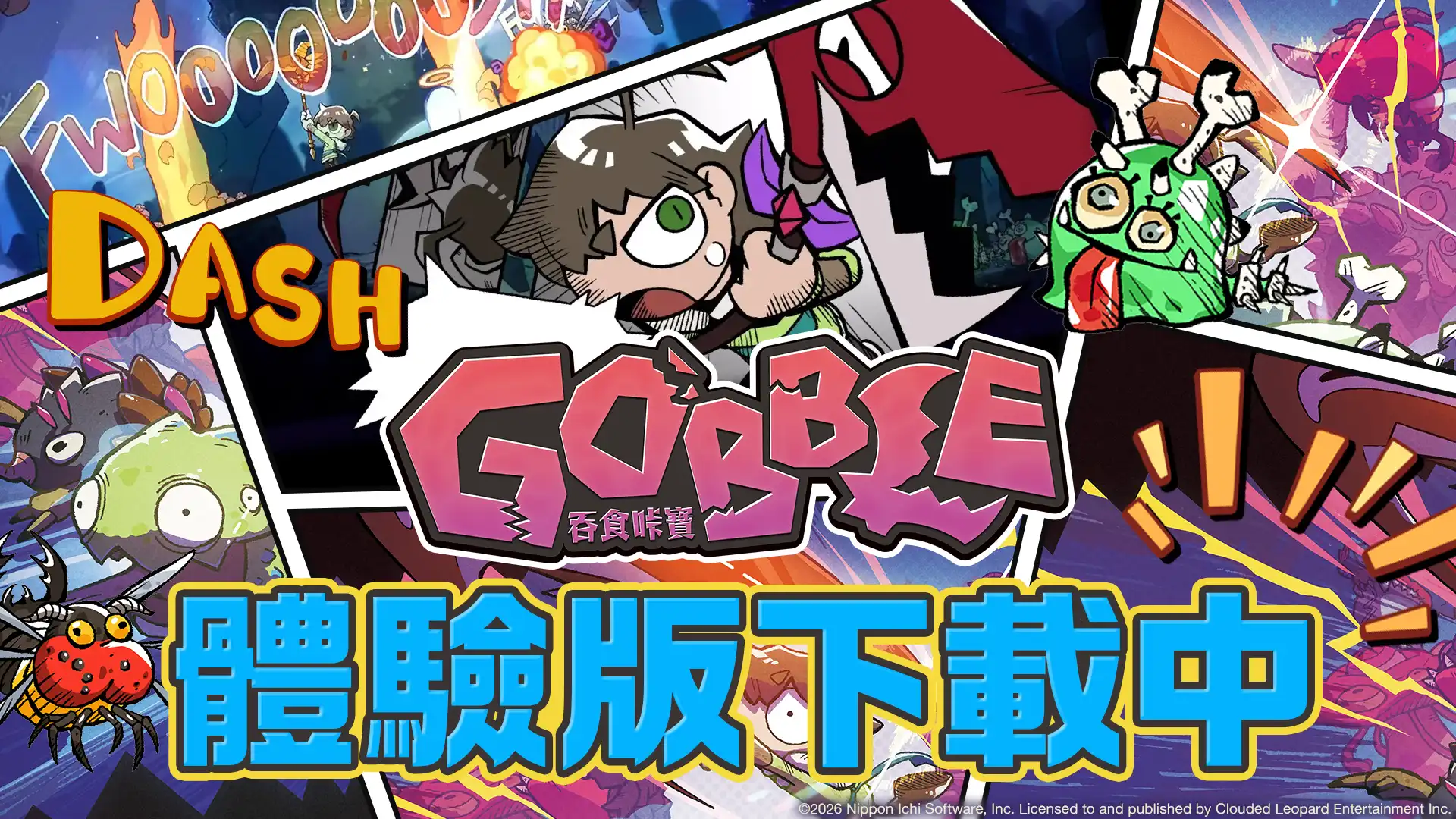 《吞食咔寶》體驗版即日起開放下載！並決定發售數位豪華版！