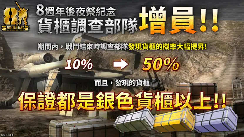 機動戰士鋼彈 5