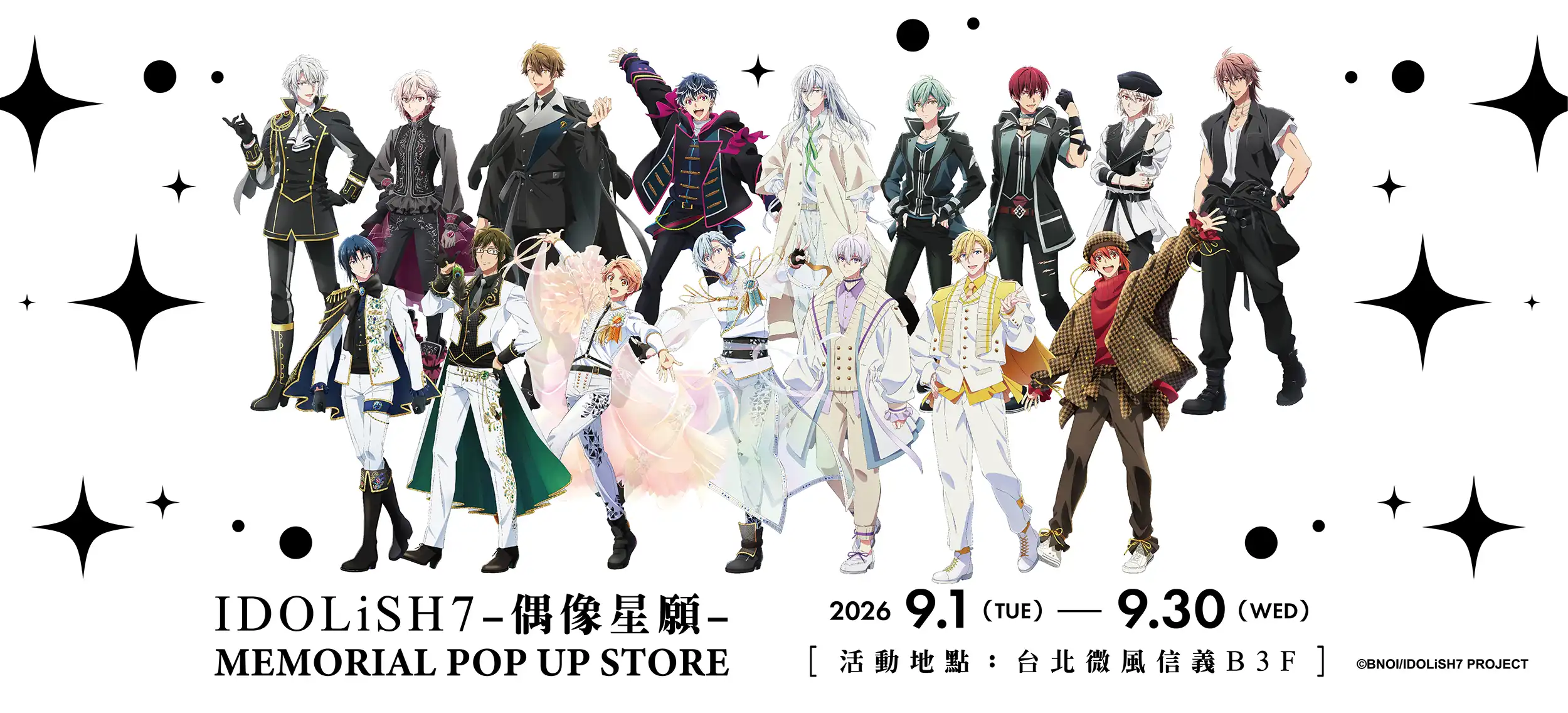 經紀人引頸期盼！9/1起微風信義B3《IDOLiSH7-偶像星願-》POP UP STORE登場《IDOLiSH7-偶像星願-》展會周邊現貨販售，日版MOFUMOFU新品開放預購