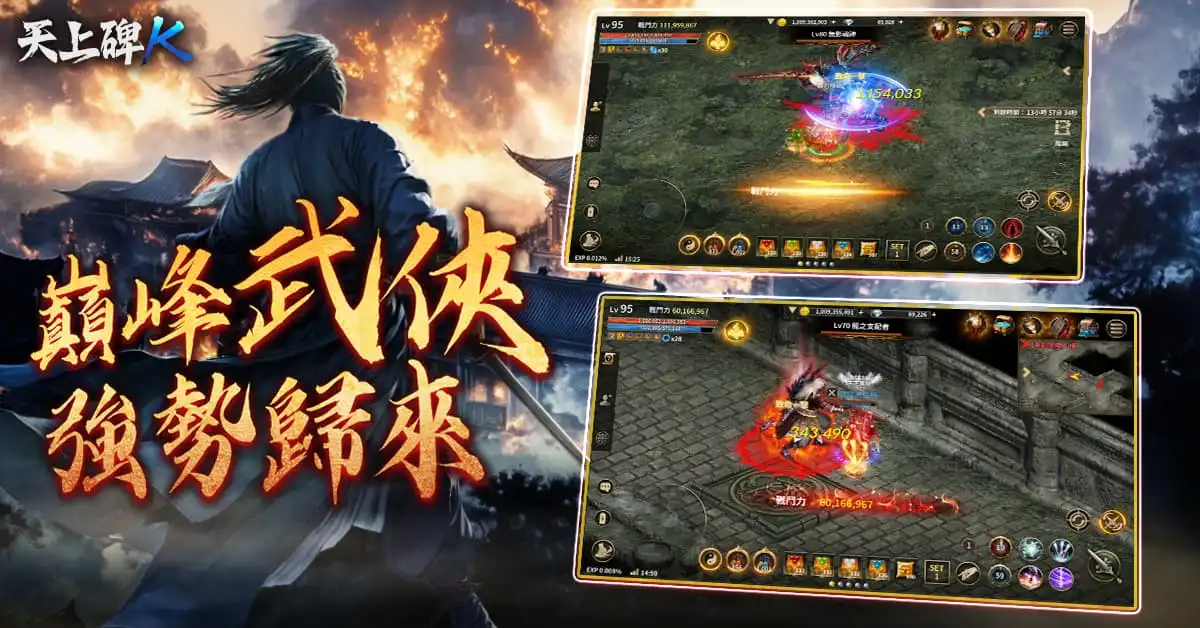 天上碑K 2