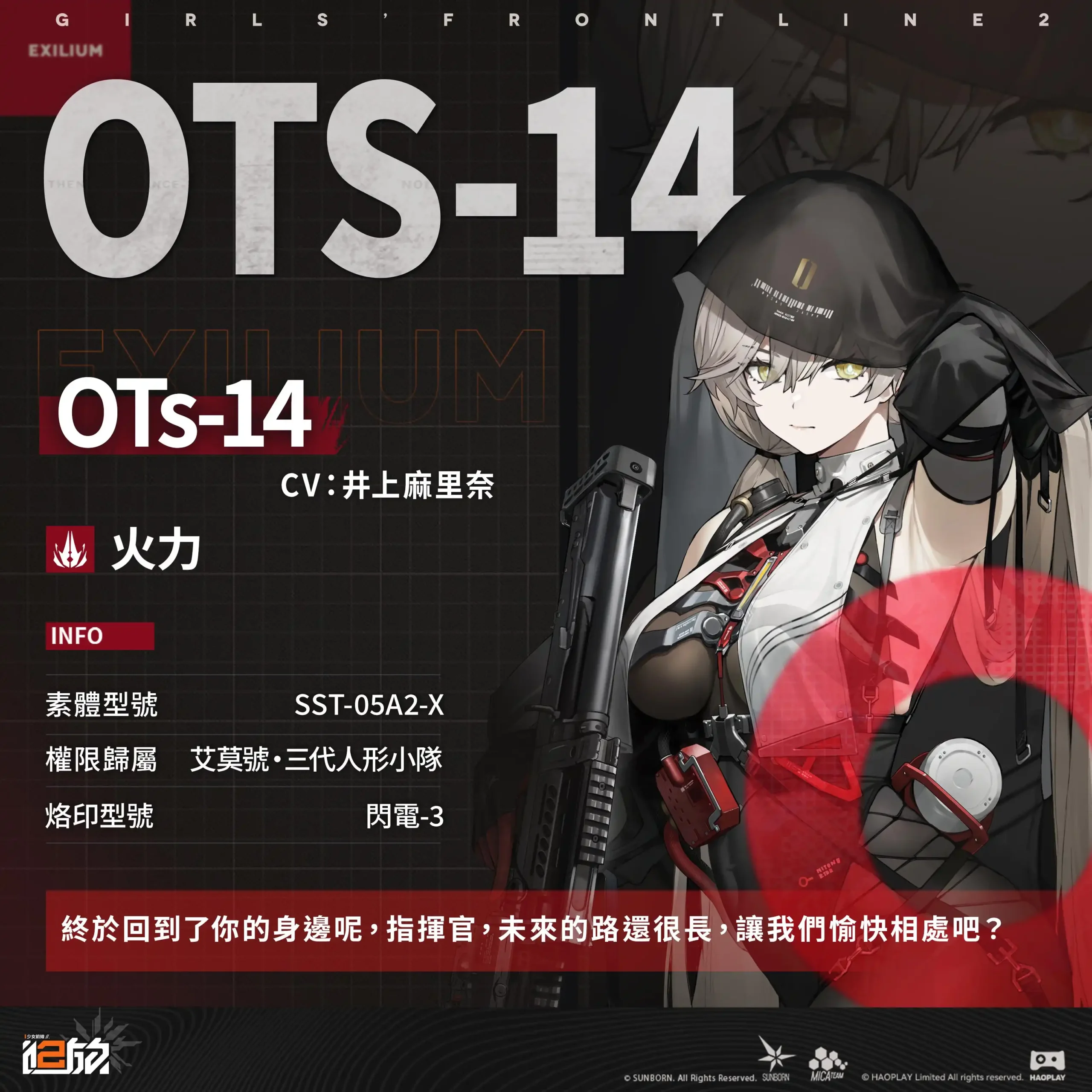 少女前線 2