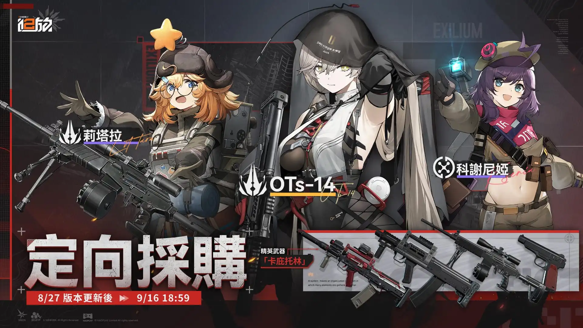 少女前線 3