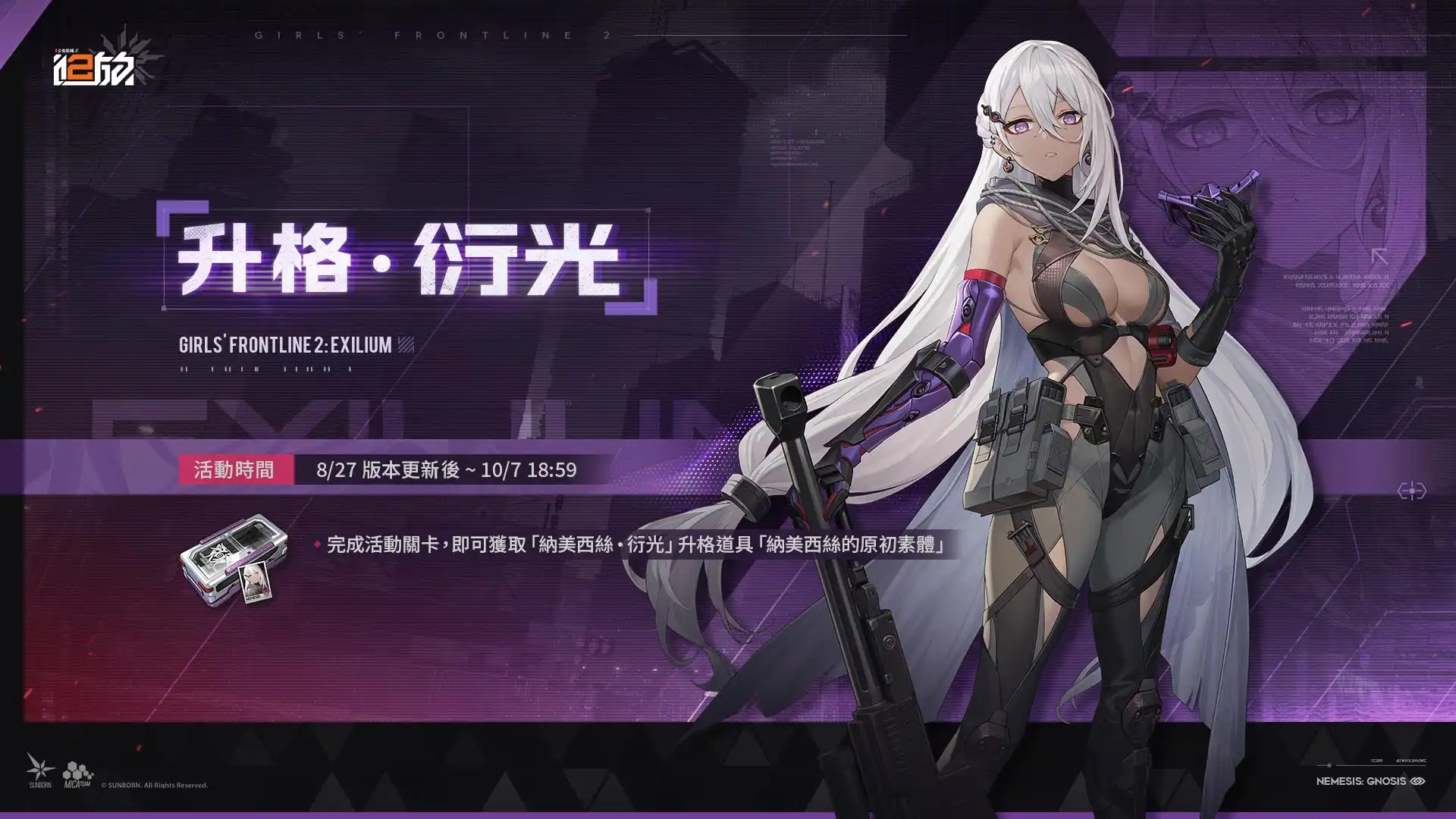 少女前線 4