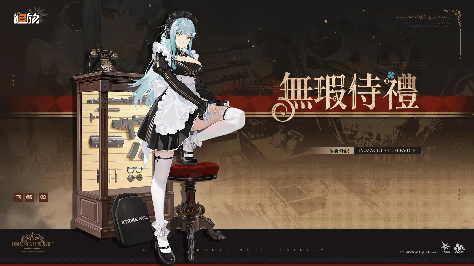 少女前線 7