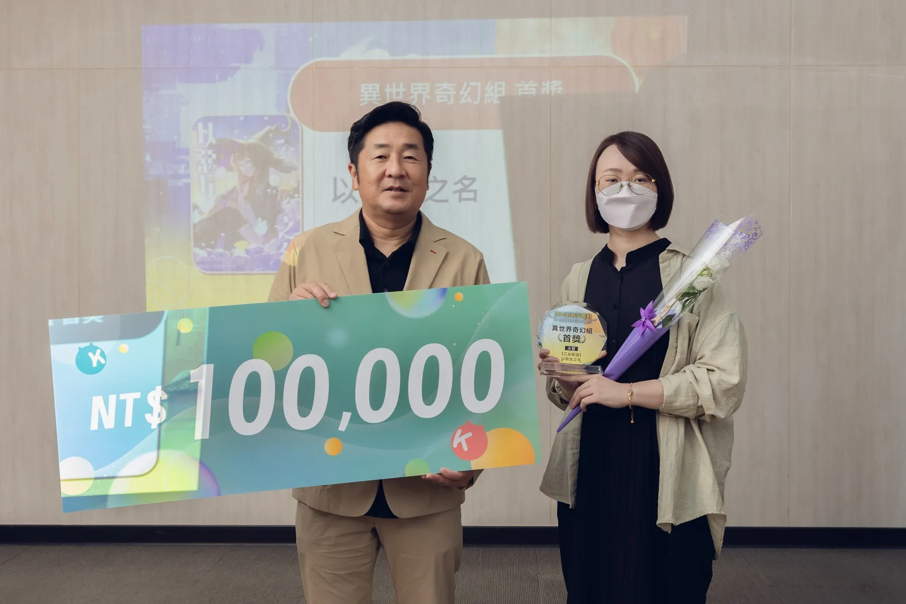 KADOKAWA、台灣角川攜手開啟華文輕小說創作新篇章!「2025日本出道爭奪戰☆奇幻輕小說大賞」頒獎典禮登場