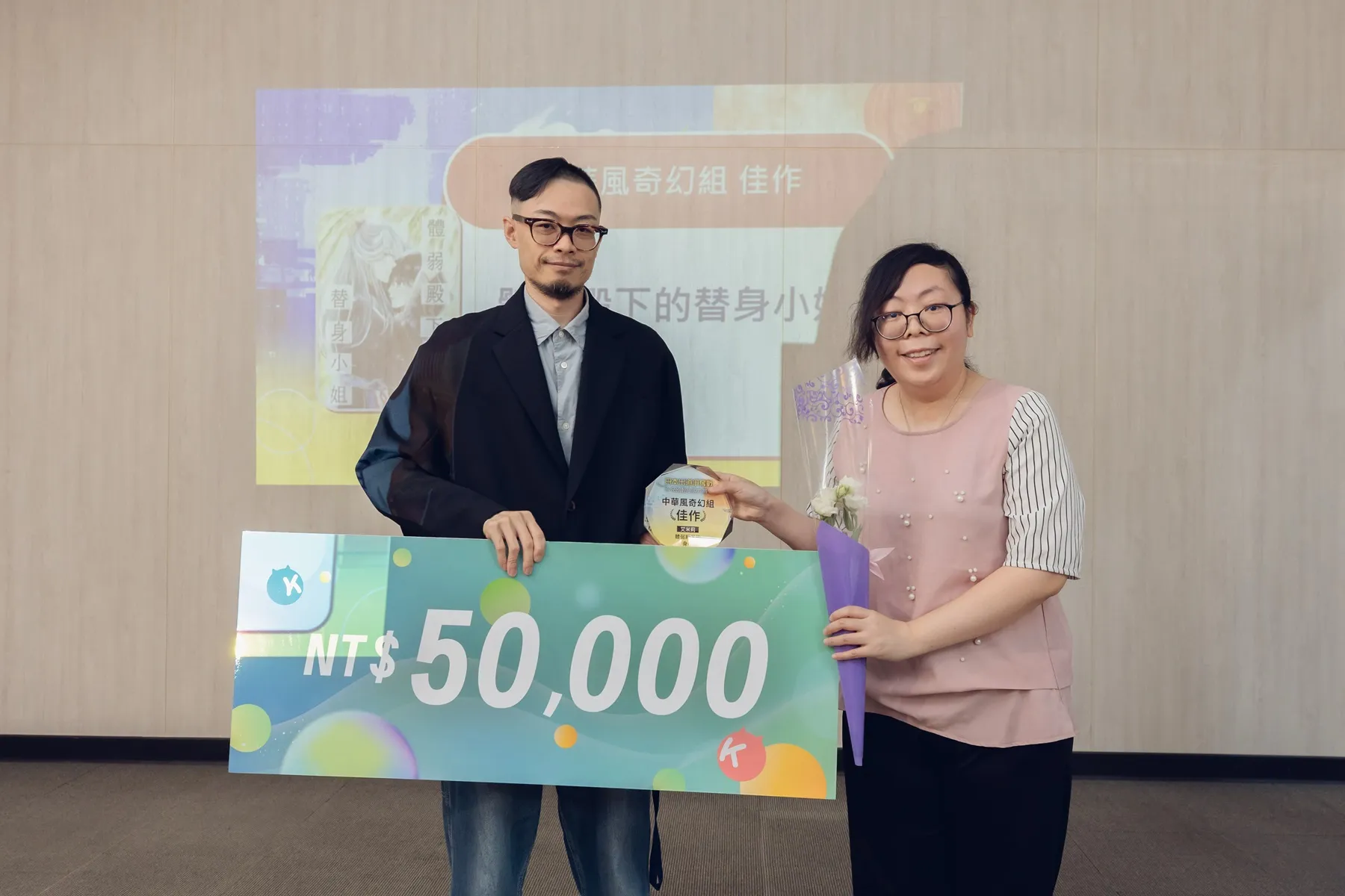 KADOKAWA、台灣角川攜手開啟華文輕小說創作新篇章!「2025日本出道爭奪戰☆奇幻輕小說大賞」頒獎典禮登場