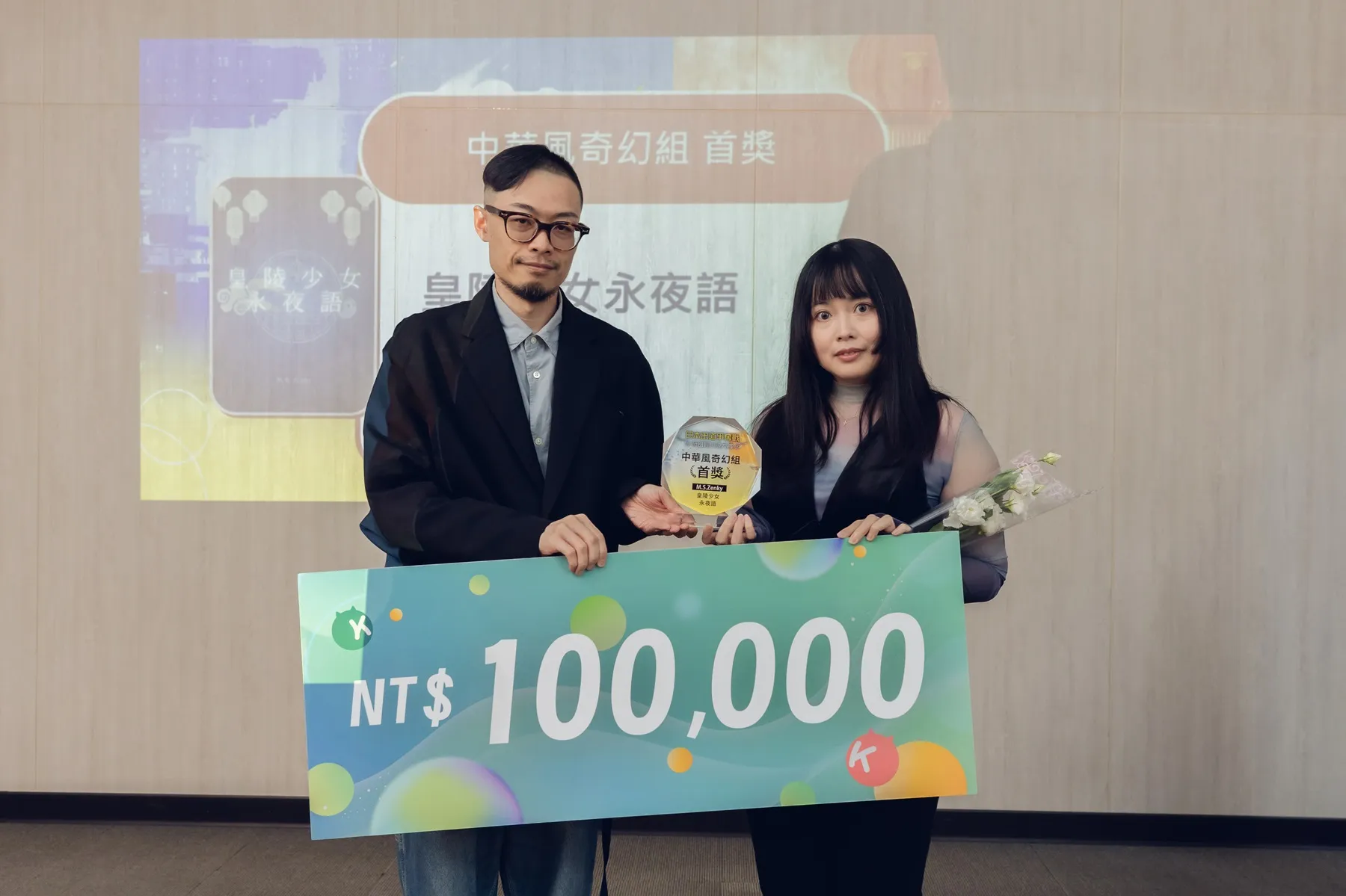 KADOKAWA、台灣角川攜手開啟華文輕小說創作新篇章!「2025日本出道爭奪戰☆奇幻輕小說大賞」頒獎典禮登場