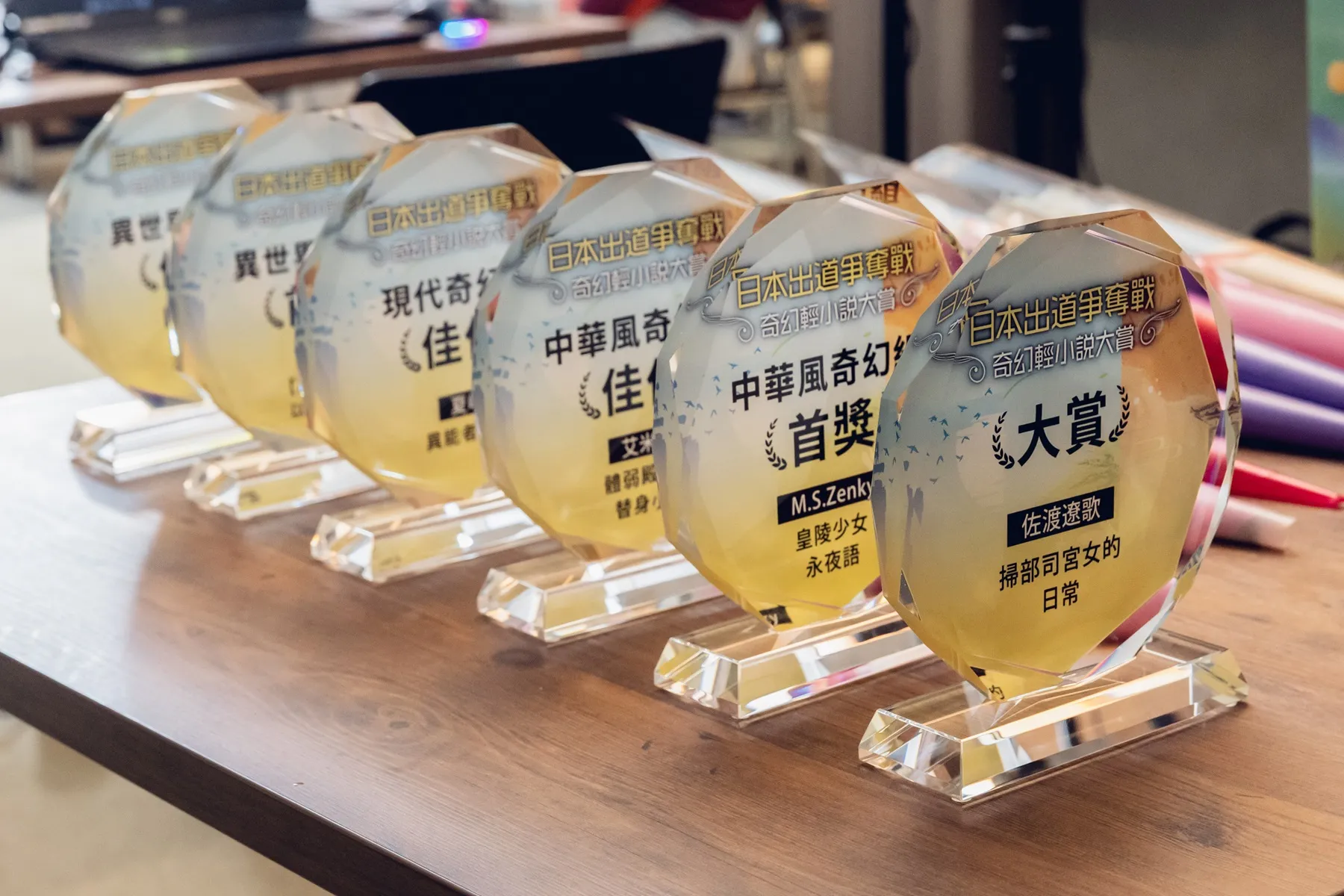 KADOKAWA、台灣角川攜手開啟華文輕小說創作新篇章!「2025日本出道爭奪戰☆奇幻輕小說大賞」頒獎典禮登場