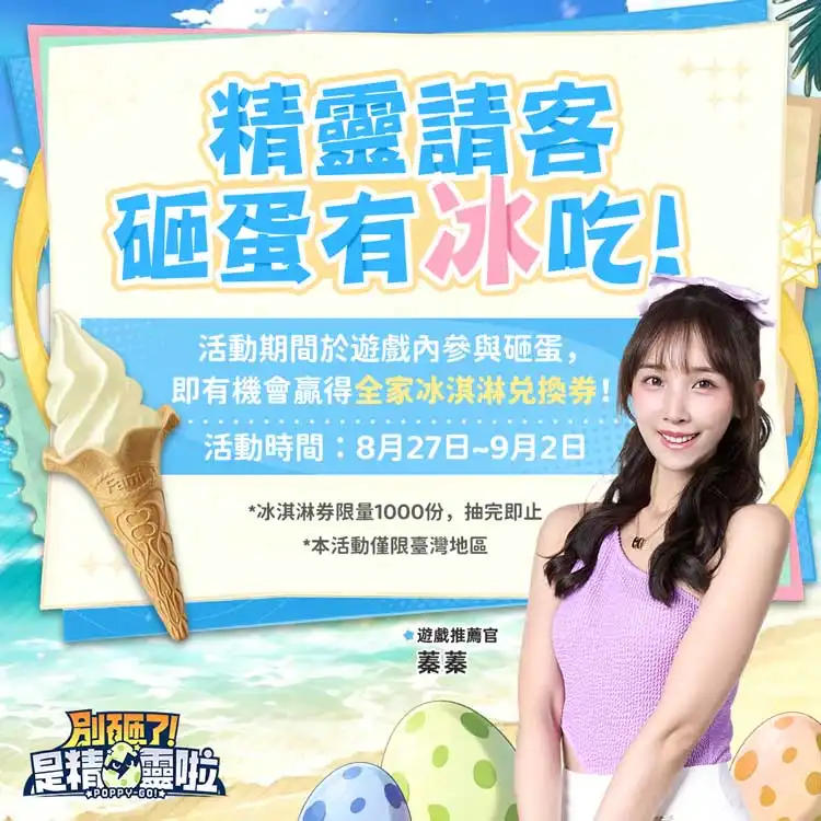 別砸了!是精靈啦 5