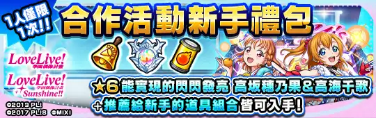 怪物彈珠 14