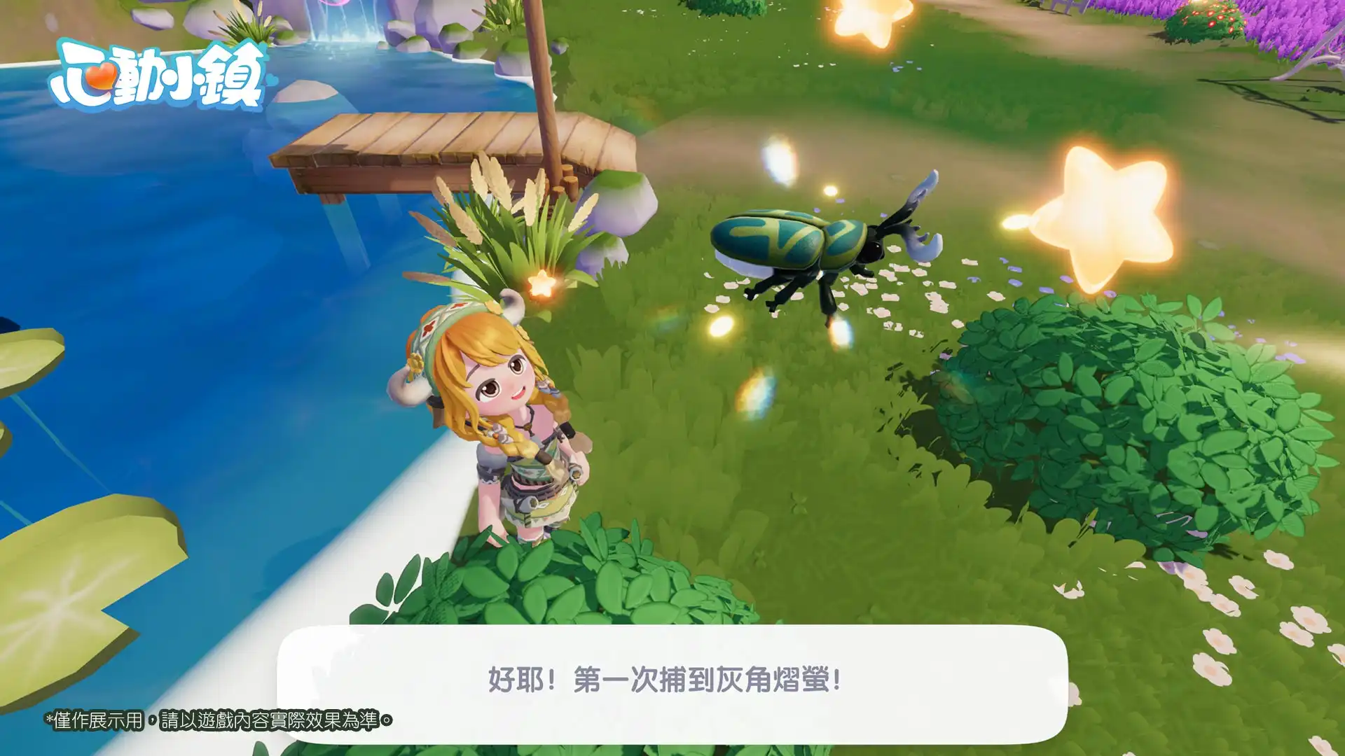 《心動小鎮》全新【遠古召喚】慶典明日登場！走進森林共赴部落盛宴