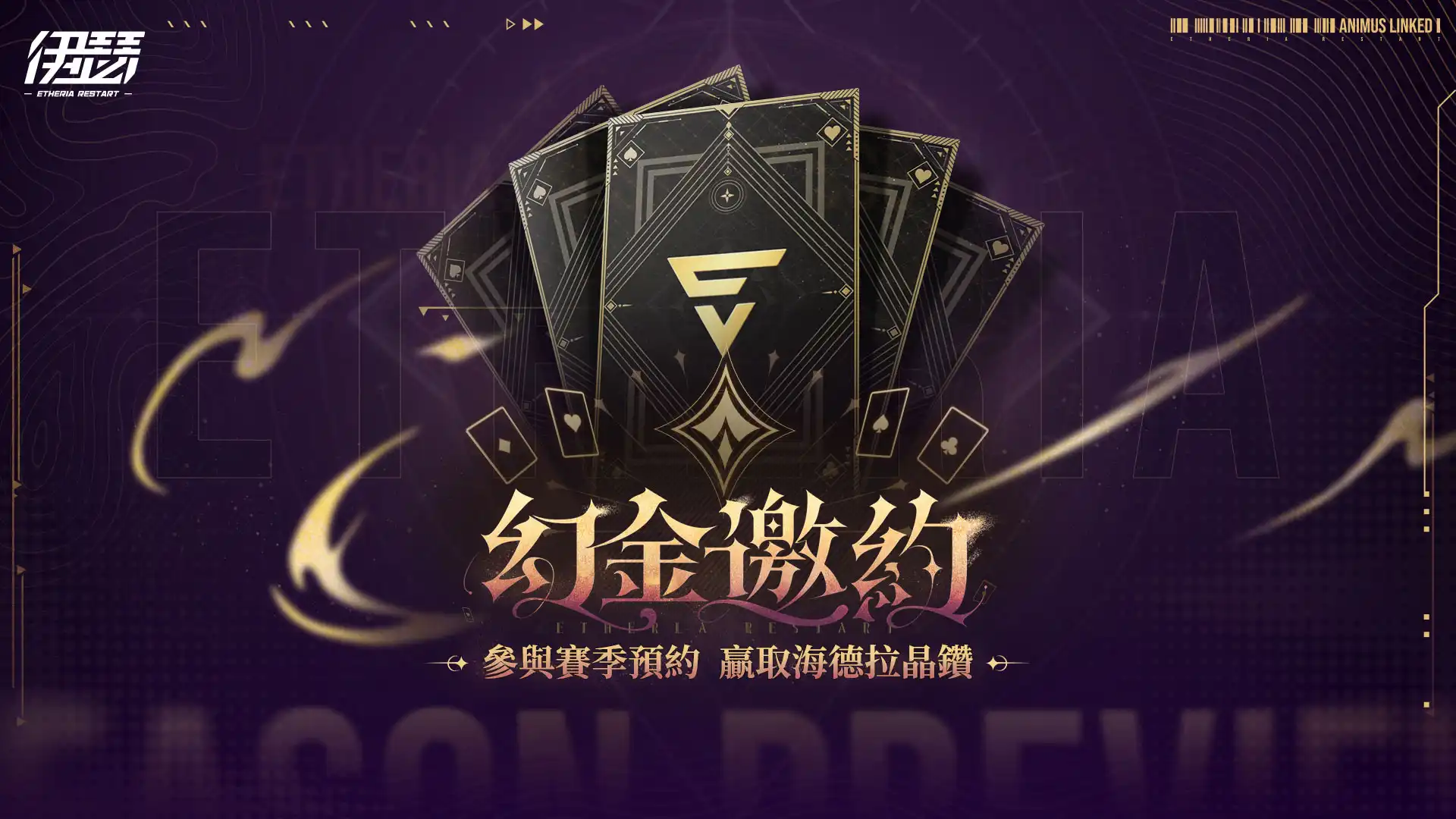 伊瑟 2