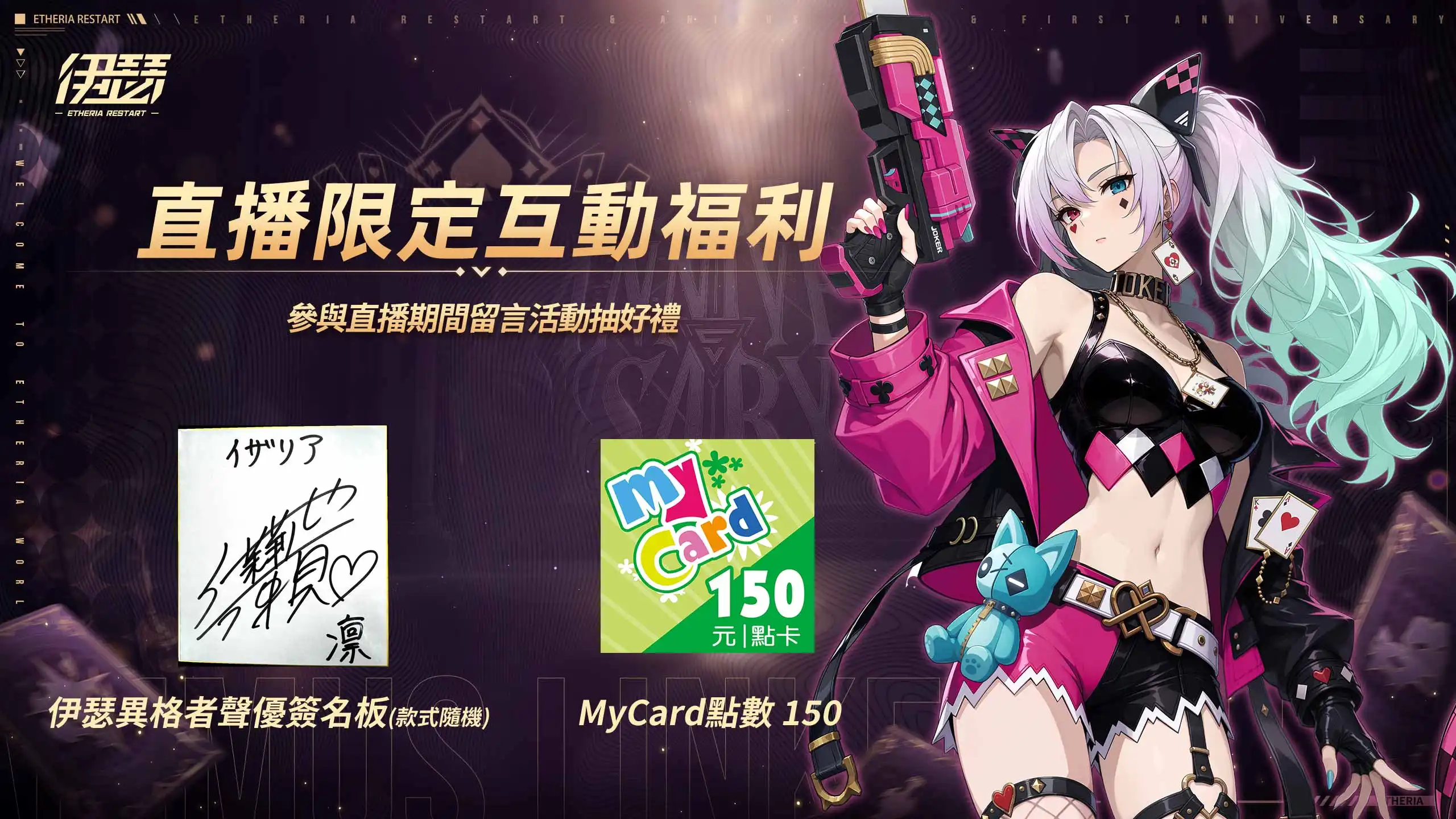伊瑟 4