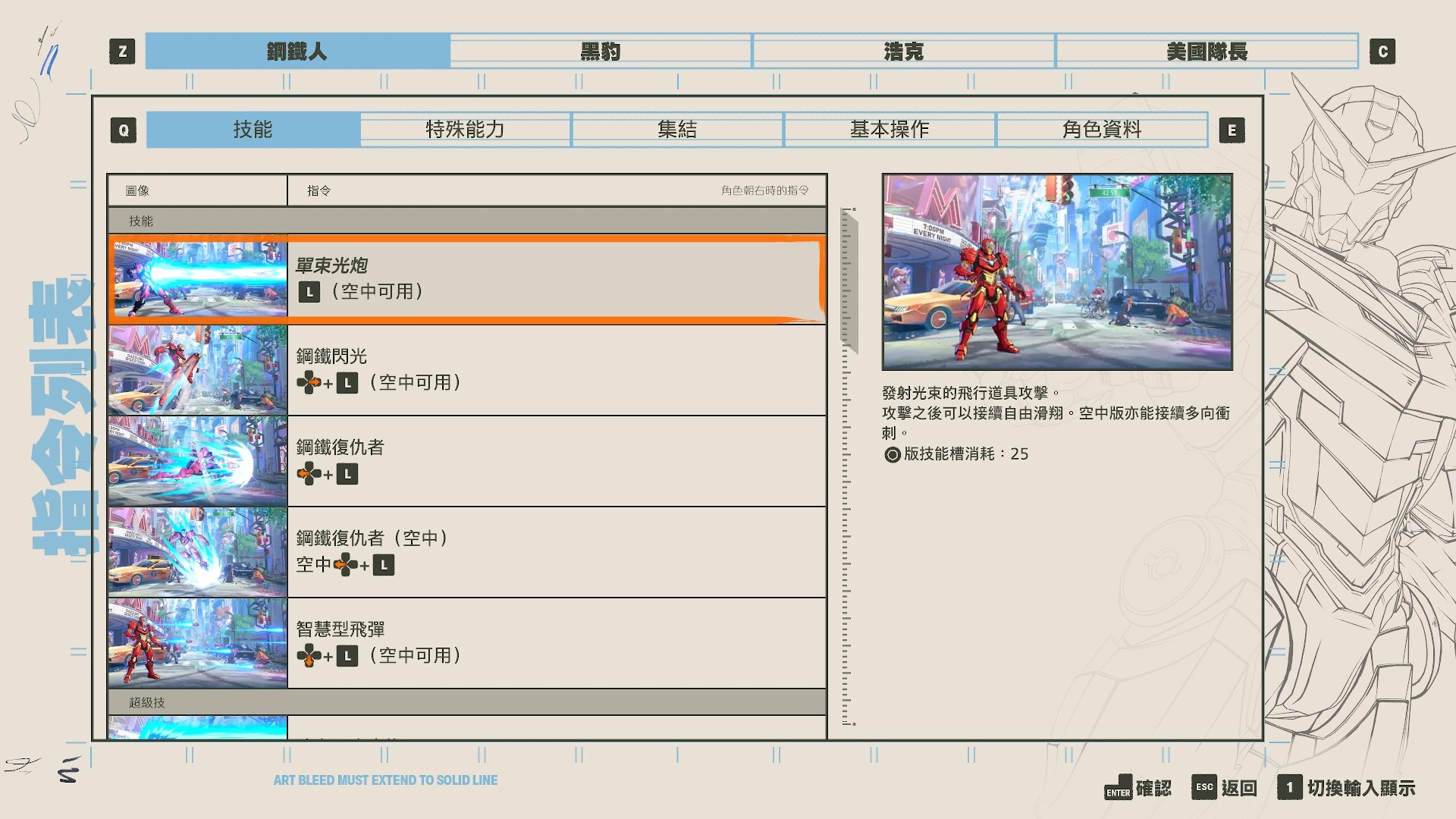 漫威遇上 Arc System Works　格鬥神作《漫威鬥魂》的絢麗燦爛
