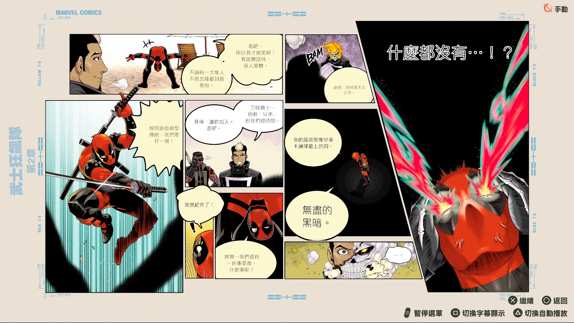 漫威遇上 Arc System Works　格鬥神作《漫威鬥魂》的絢麗燦爛