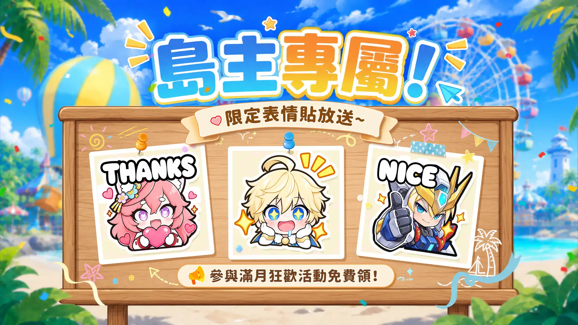 開局一座島 3