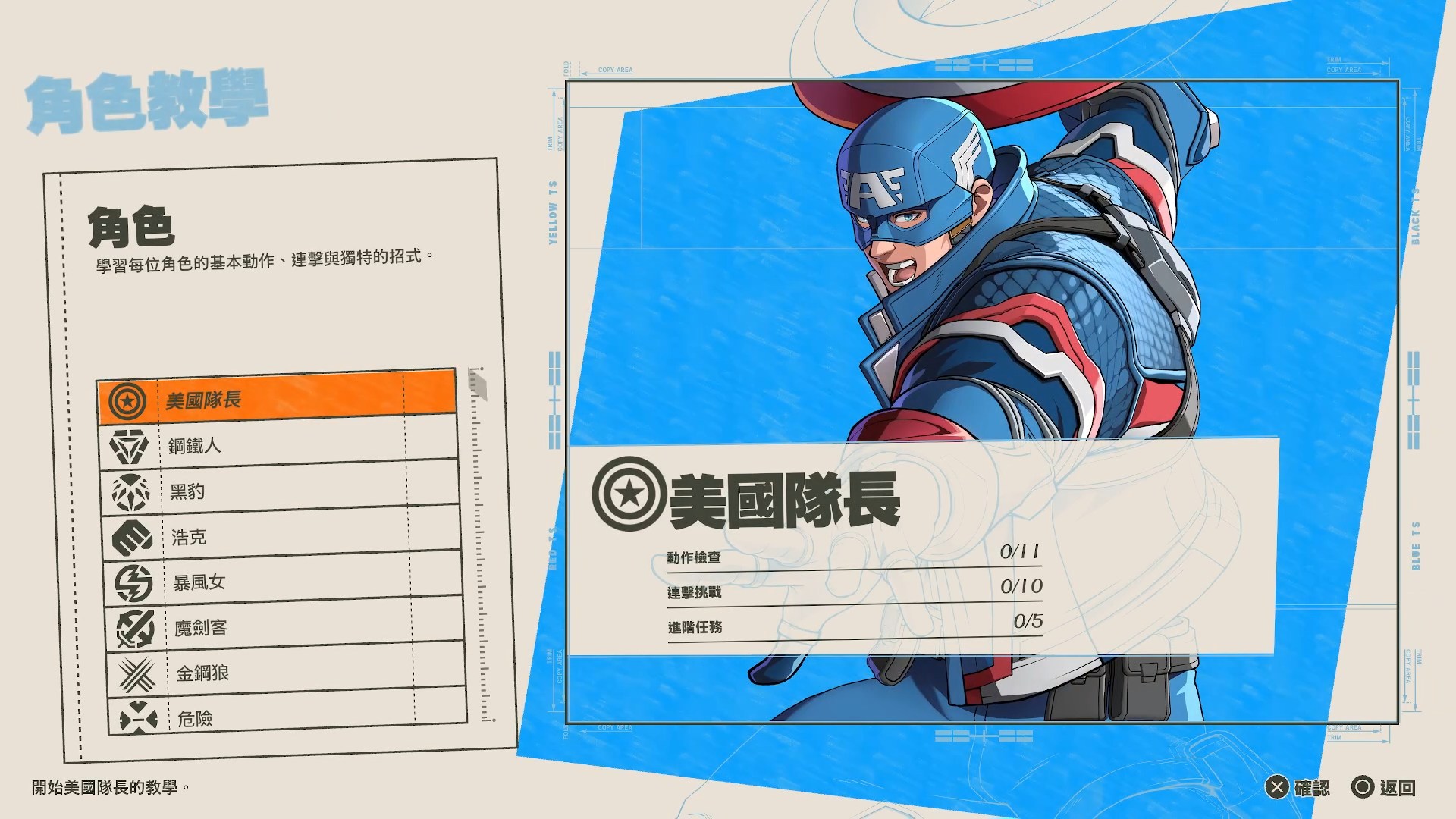 漫威遇上 Arc System Works　格鬥神作《漫威鬥魂》的絢麗燦爛