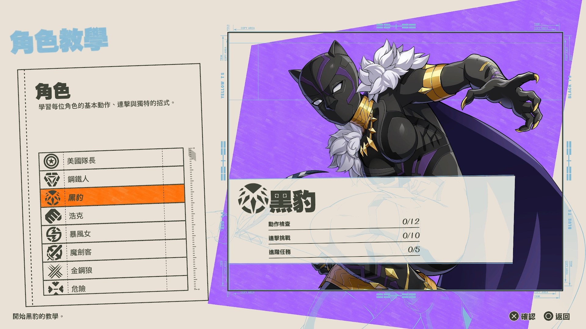 漫威遇上 Arc System Works　格鬥神作《漫威鬥魂》的絢麗燦爛