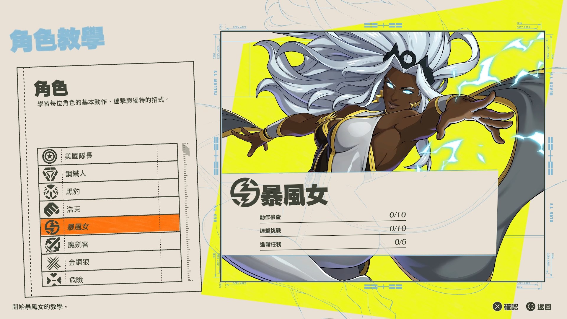 漫威遇上 Arc System Works　格鬥神作《漫威鬥魂》的絢麗燦爛