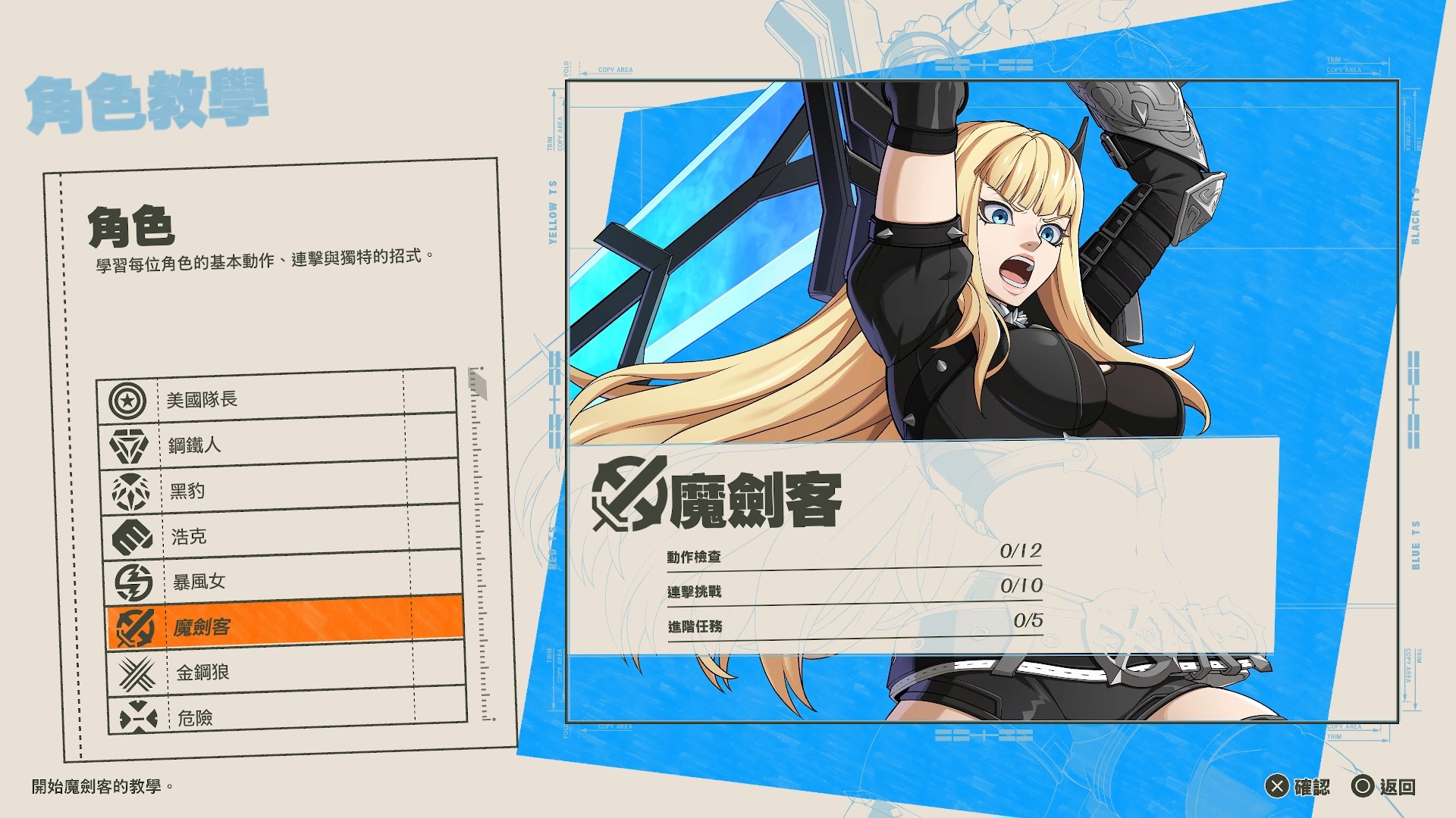 漫威遇上 Arc System Works　格鬥神作《漫威鬥魂》的絢麗燦爛