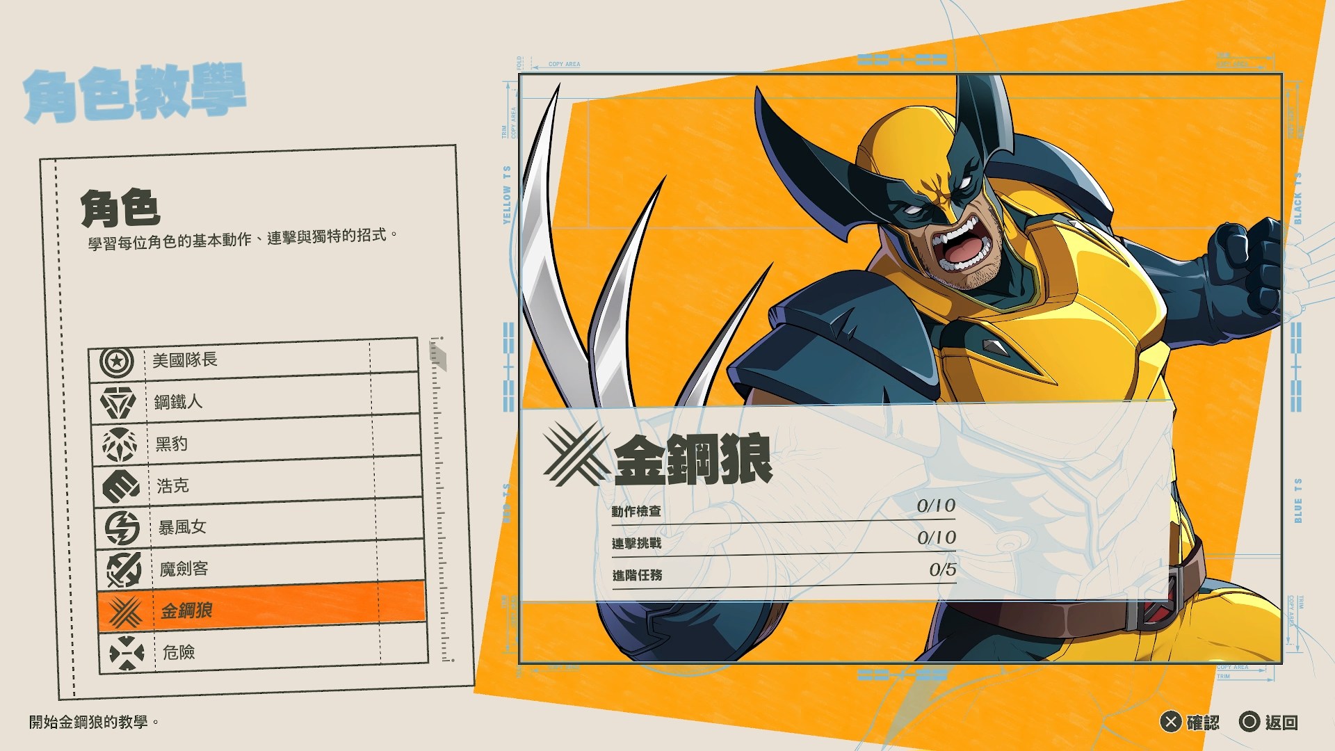 漫威遇上 Arc System Works　格鬥神作《漫威鬥魂》的絢麗燦爛