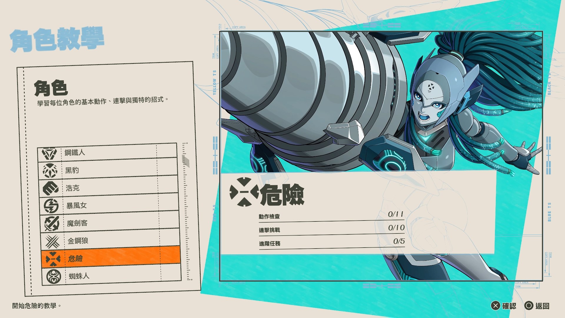 漫威遇上 Arc System Works　格鬥神作《漫威鬥魂》的絢麗燦爛