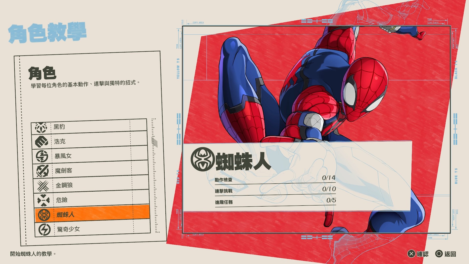 漫威遇上 Arc System Works　格鬥神作《漫威鬥魂》的絢麗燦爛
